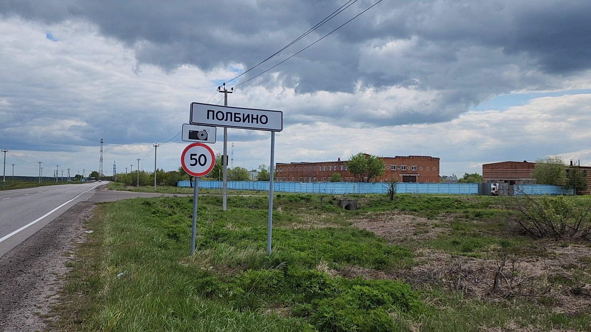 кпо восток, КПО, Экология,Егорьевск, Подмосковье, Московская область,