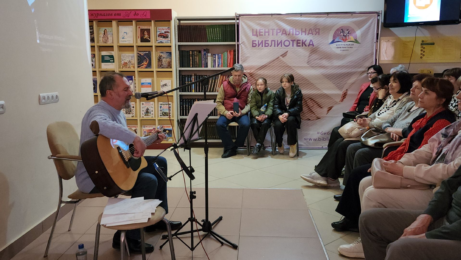 пушкино, творческий вечер, бард, художник, концерт,