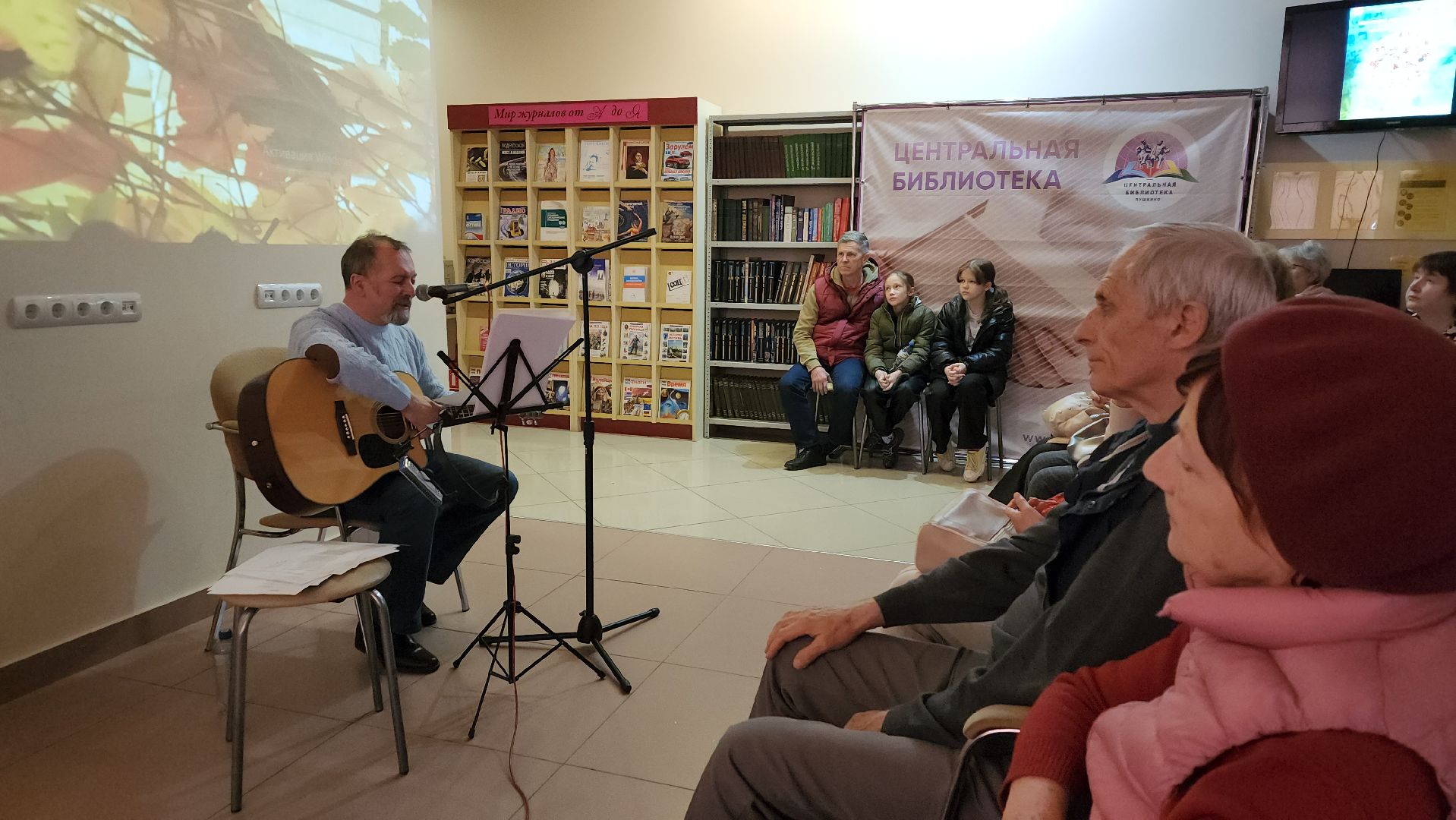 пушкино, творческий вечер, бард, художник, концерт,