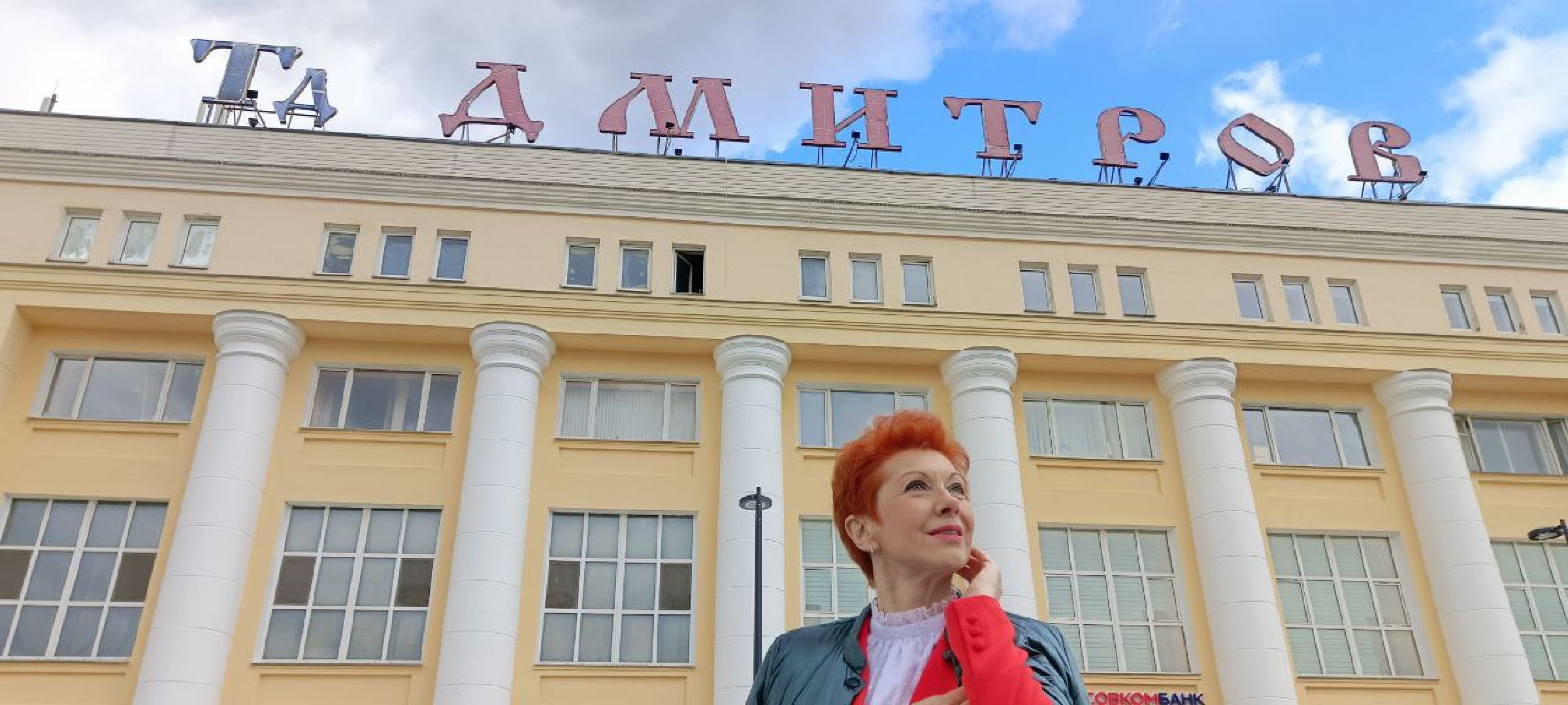 Дмитров, Оксана Сташенко, Советская площадь,