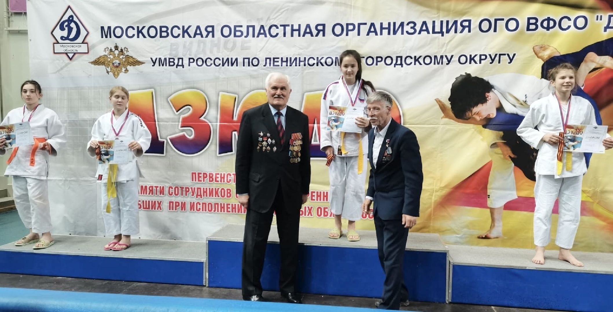 ОФП, Дзюдо, турнир, Спортсмены, спорт, Домодедово, Подмосковье,