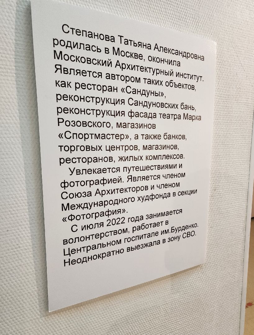 фотовыставка, мытищинская галерея искусств,