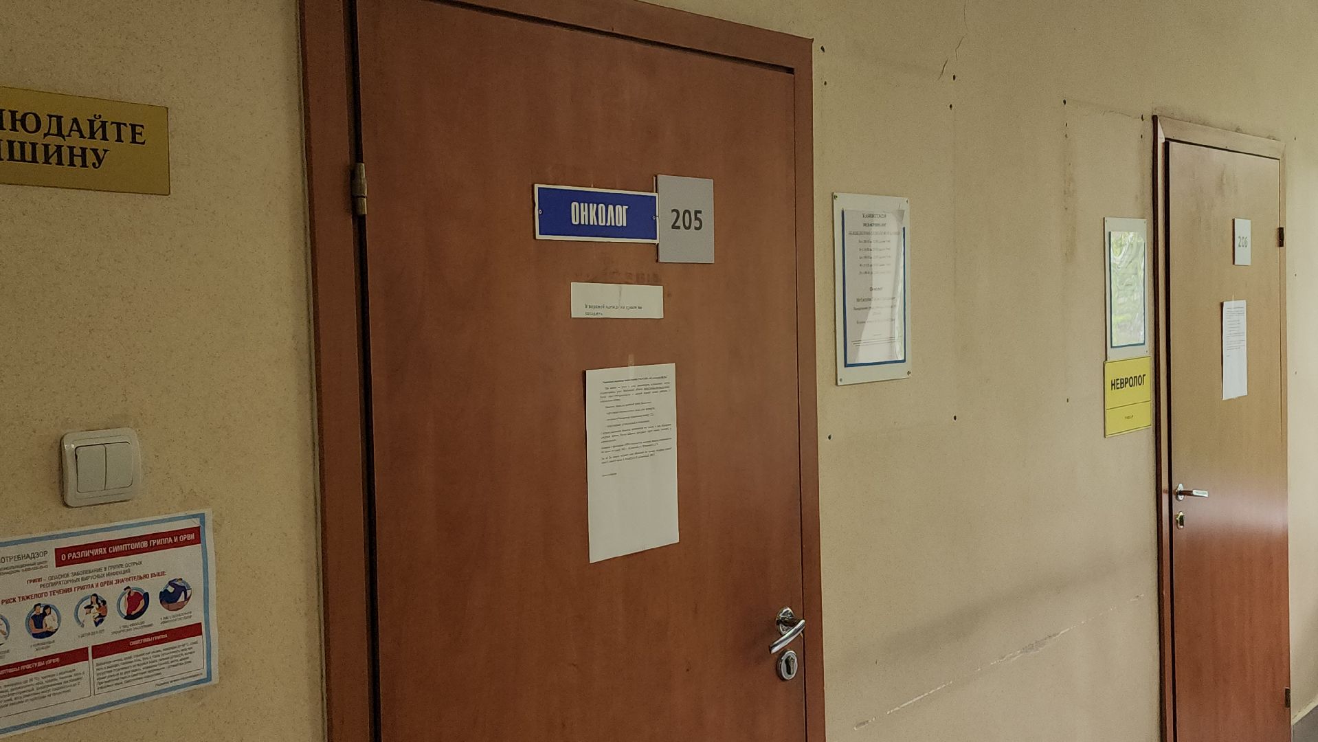 жуковская окб, запись к врачу, онколог, Эдуард Семенов, Лилия Бусыгина, талоны,