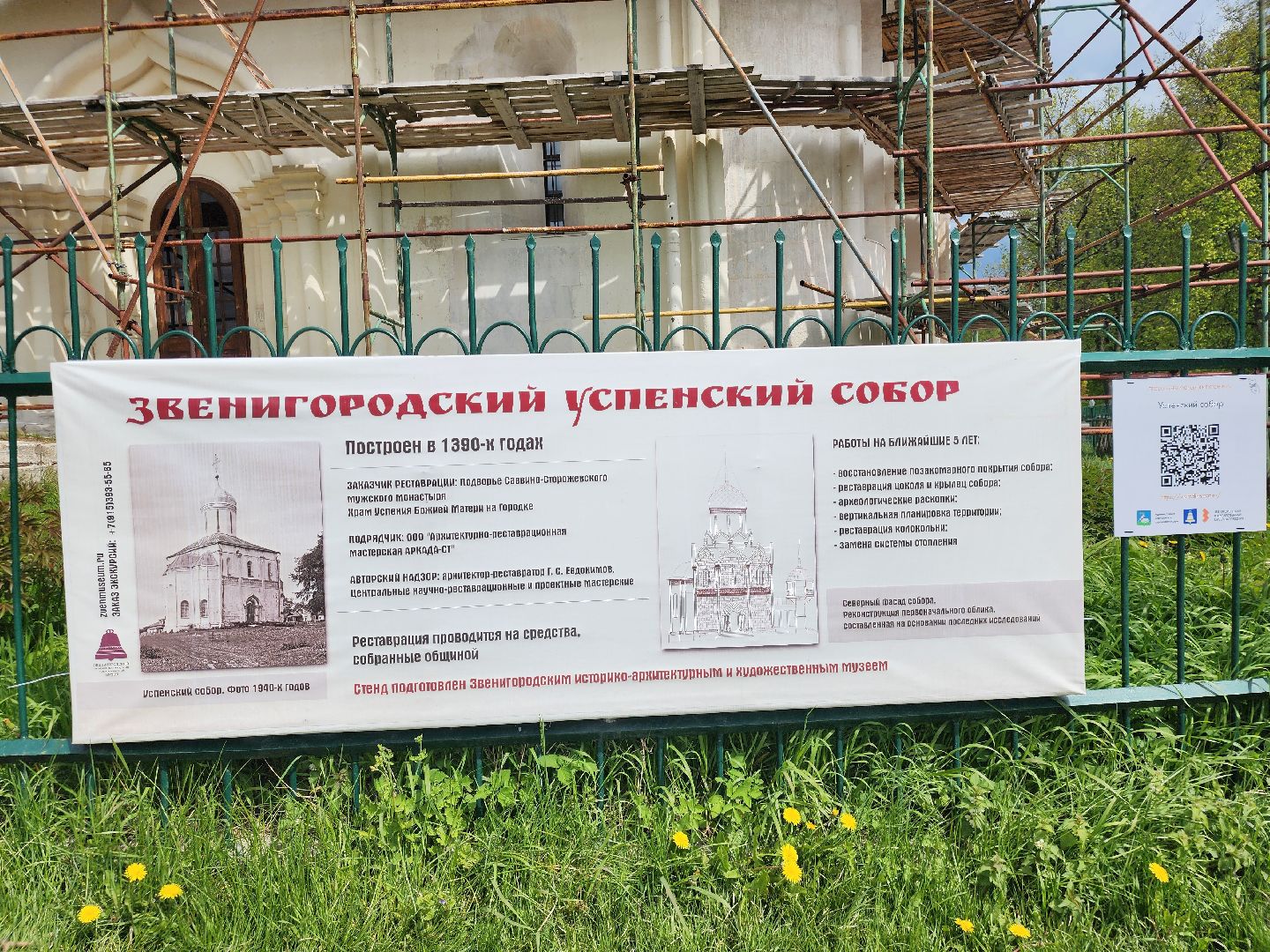 Звенигород, Культура, Религия,