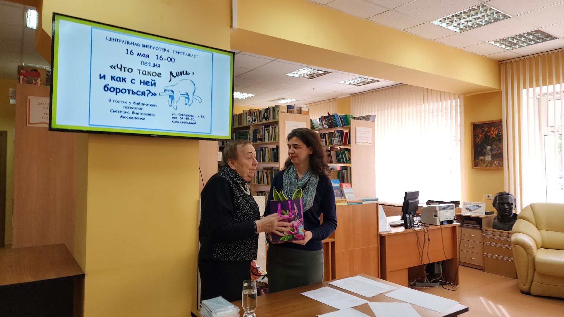 Подольск, Психология, Лекция, библиотека,