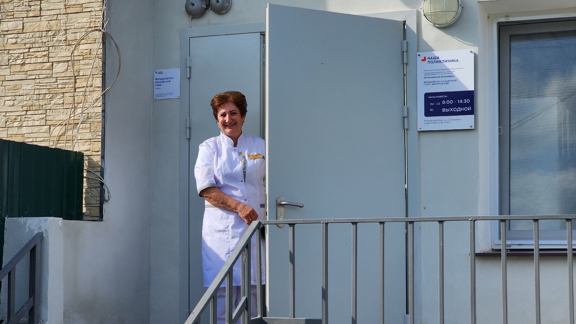 Егорьевск, Подмосковье, Московская область, ФАП, Дмитровка, медицина,