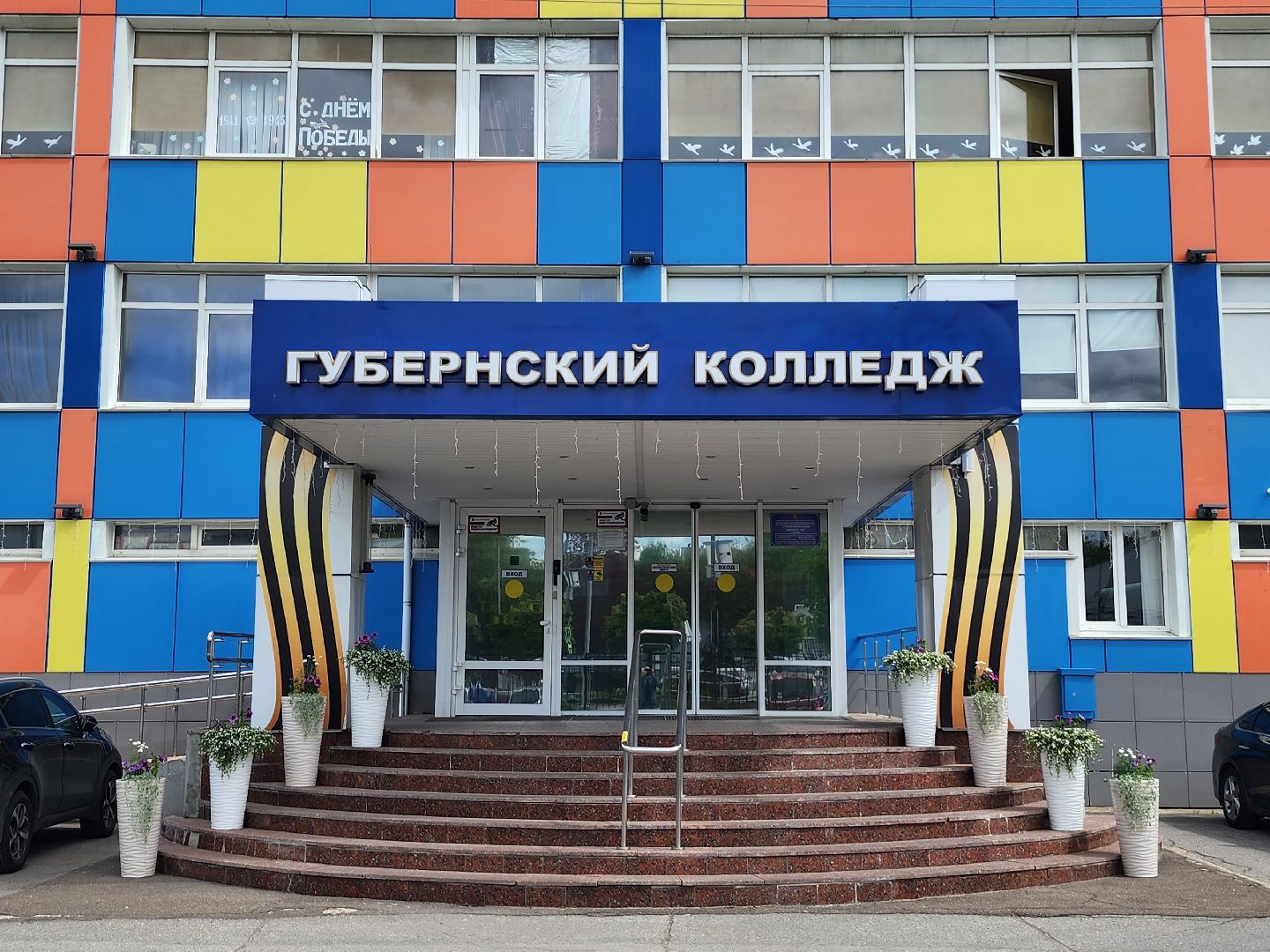 серпухов, улица фирсова, губернский колледж, Мастер года-2024, конкурс,