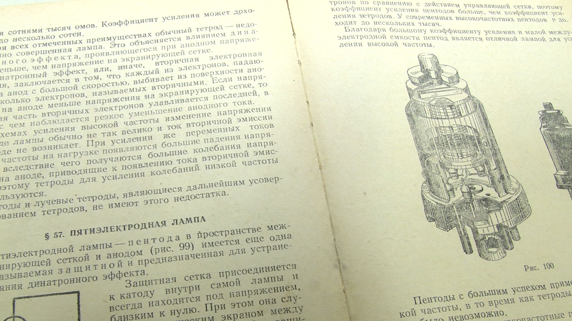 Реутов, образование, школы 10, учитель года, физика, Юрий Уробушкин,