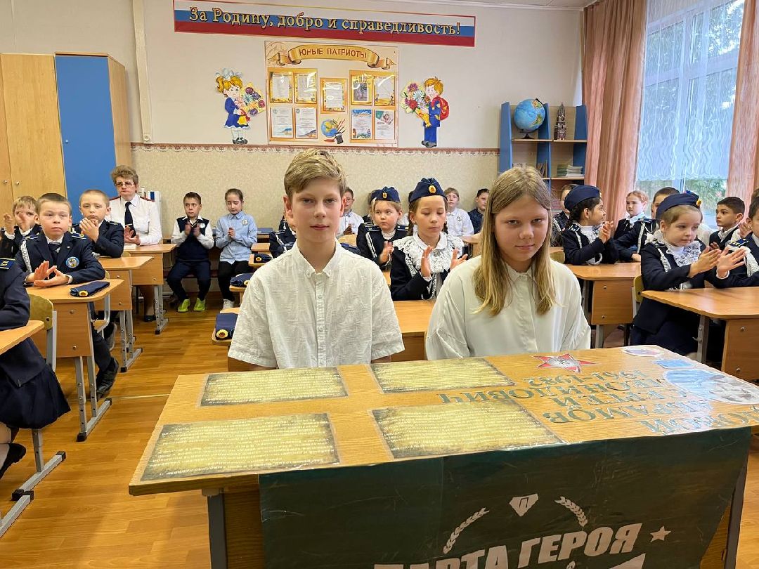 Парта Героя, Коробовской Лицей, Шатура,