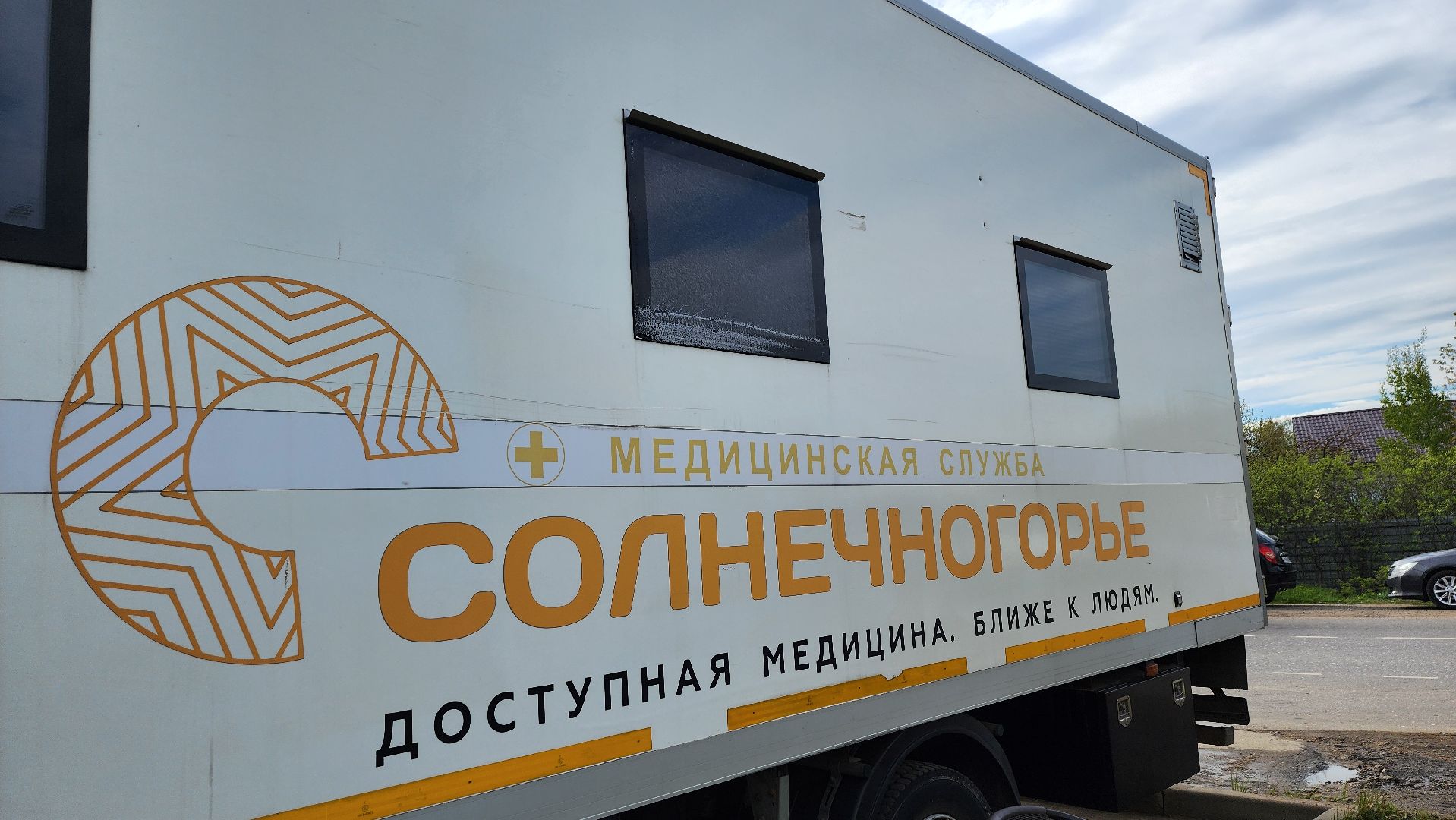 Солнечногорск, медицина, диспансеризация,
