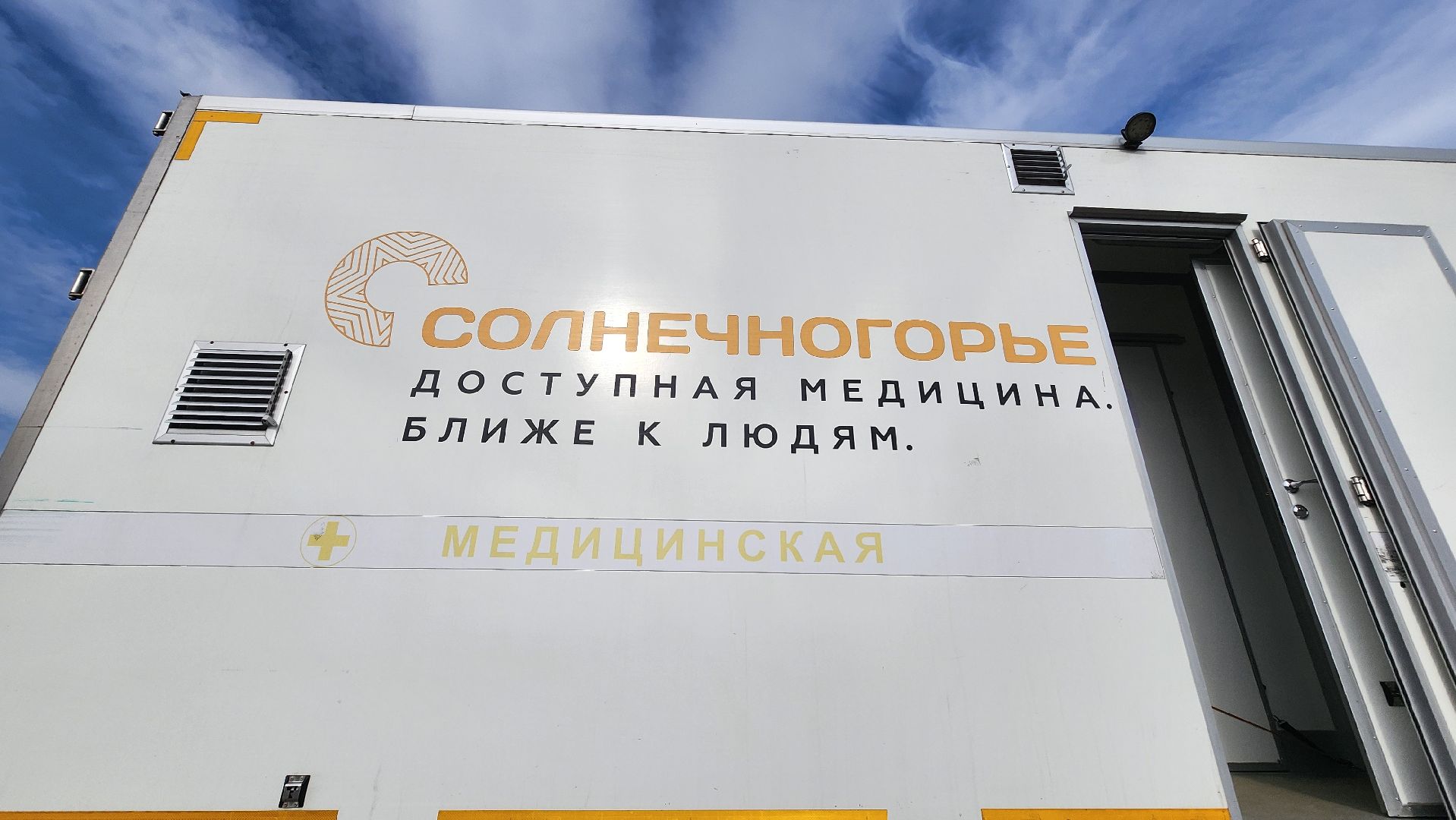 Солнечногорск, медицина, диспансеризация,