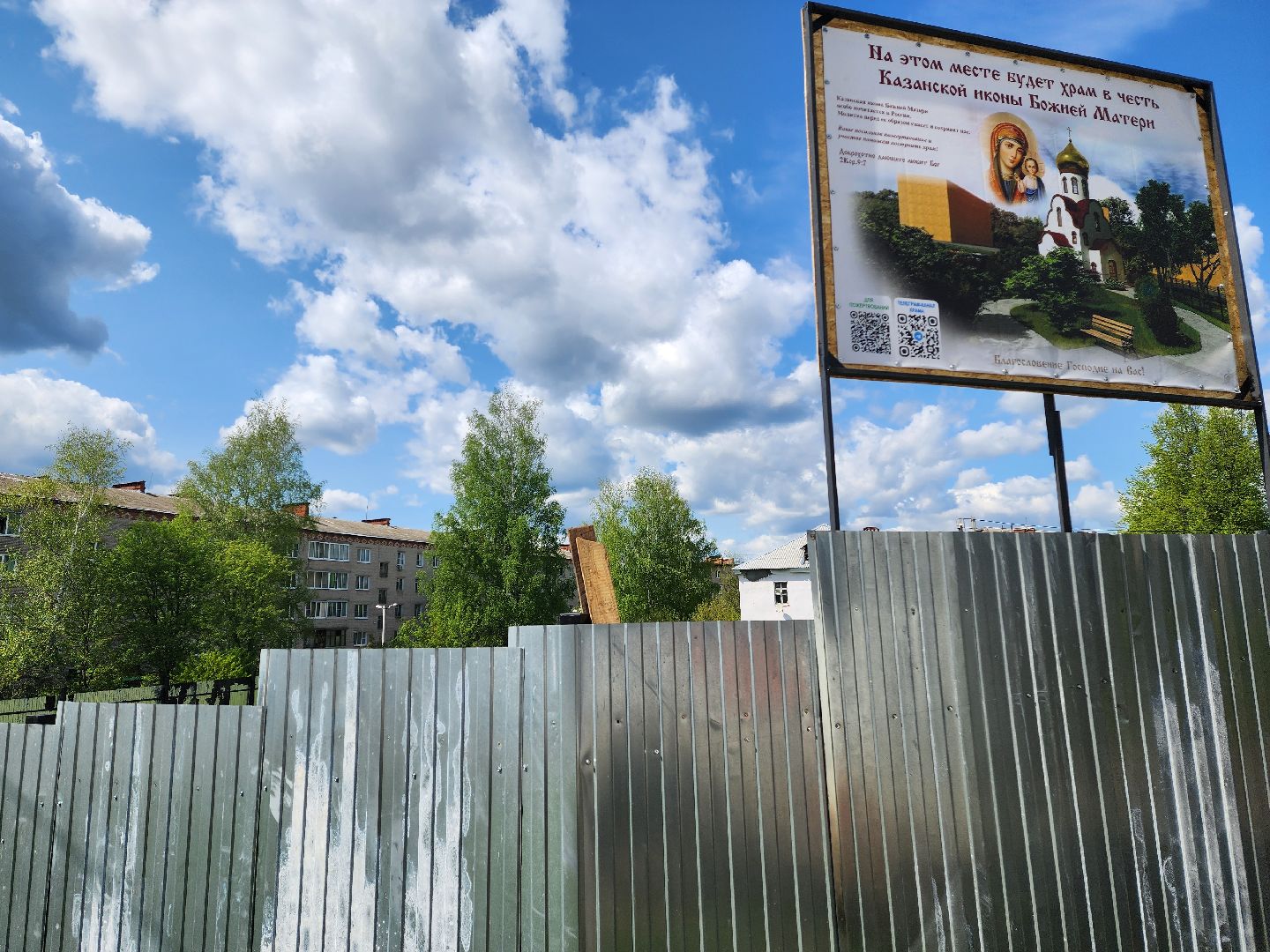 красноармейск, г.о. пушкинский, строительство, новый храм,