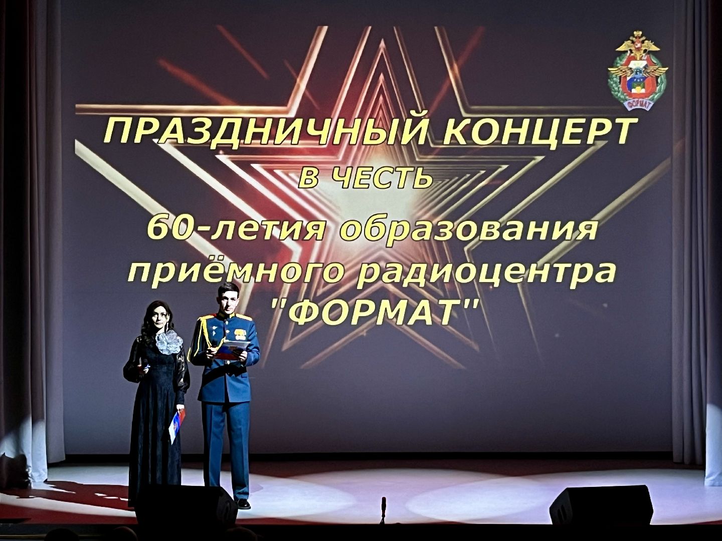 зато молодежный, связисты, ракетные войска, юбилей,