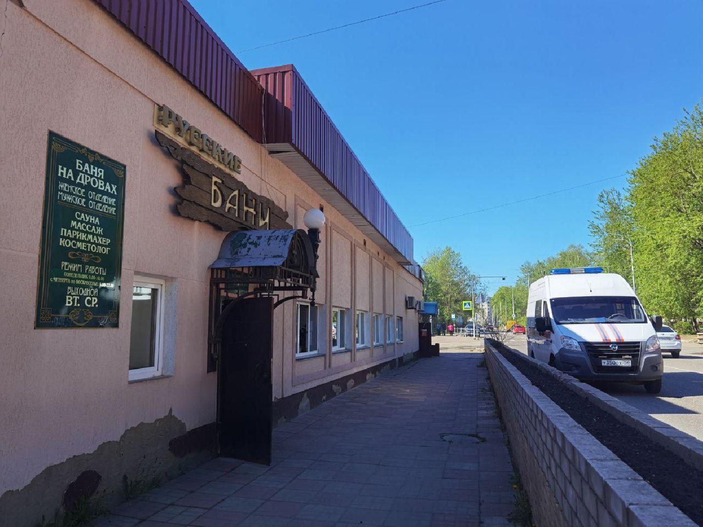 ЧП, Сергиев Посад, Пожар, Баня,