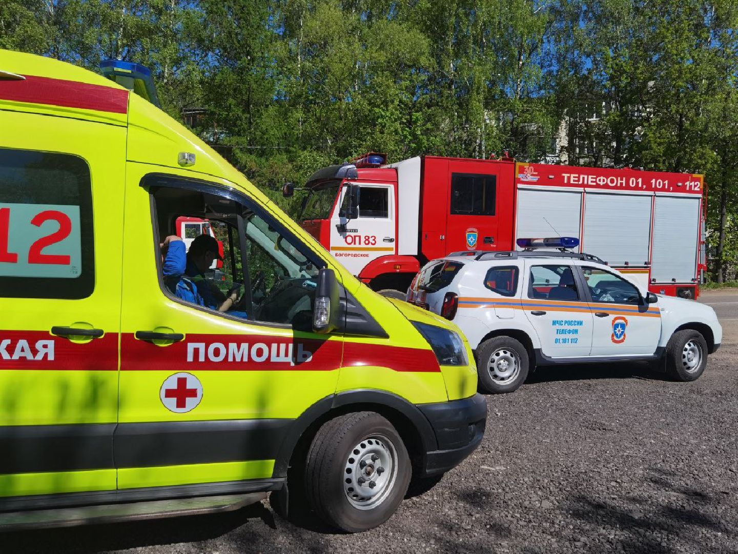 ЧП, Сергиев Посад, Пожар, Баня,