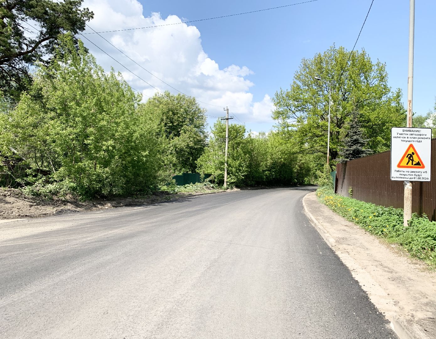 Балашиха, Подмосковье, Дороги, асфальтирование дорог,Капитальный ремонт,