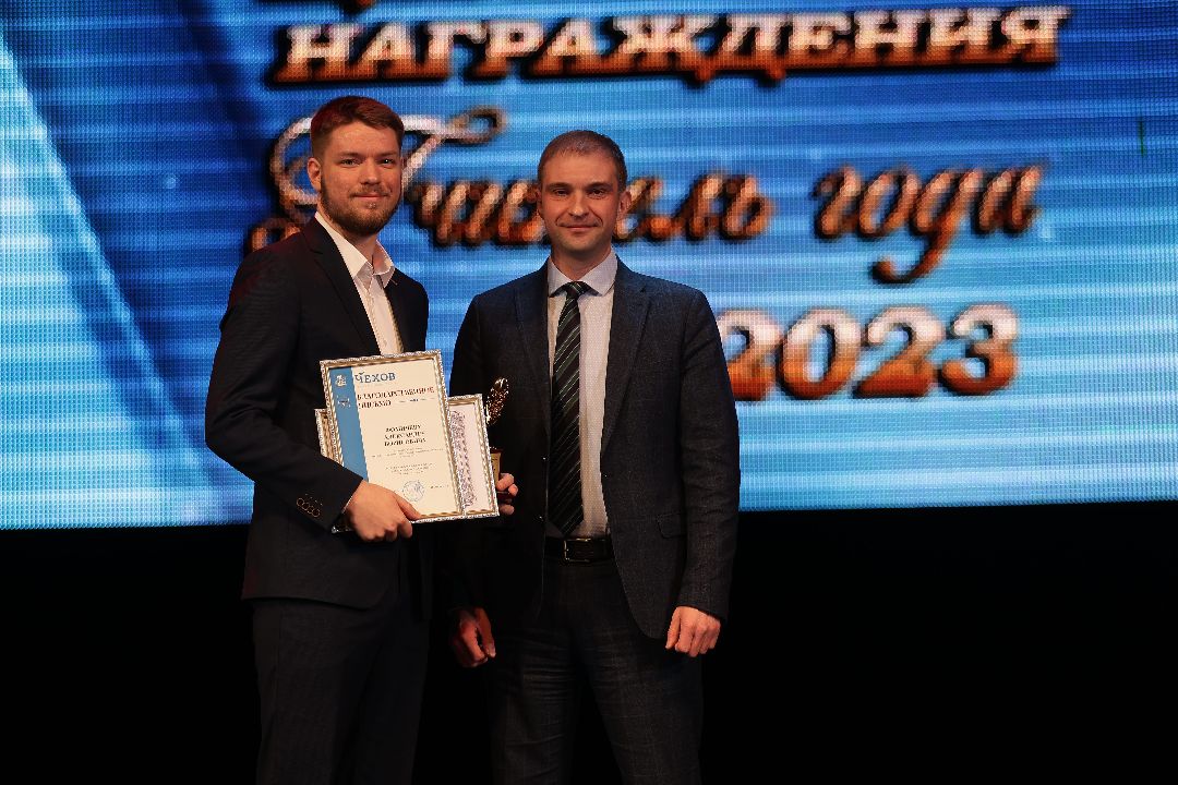 Чехов, учитель, награда