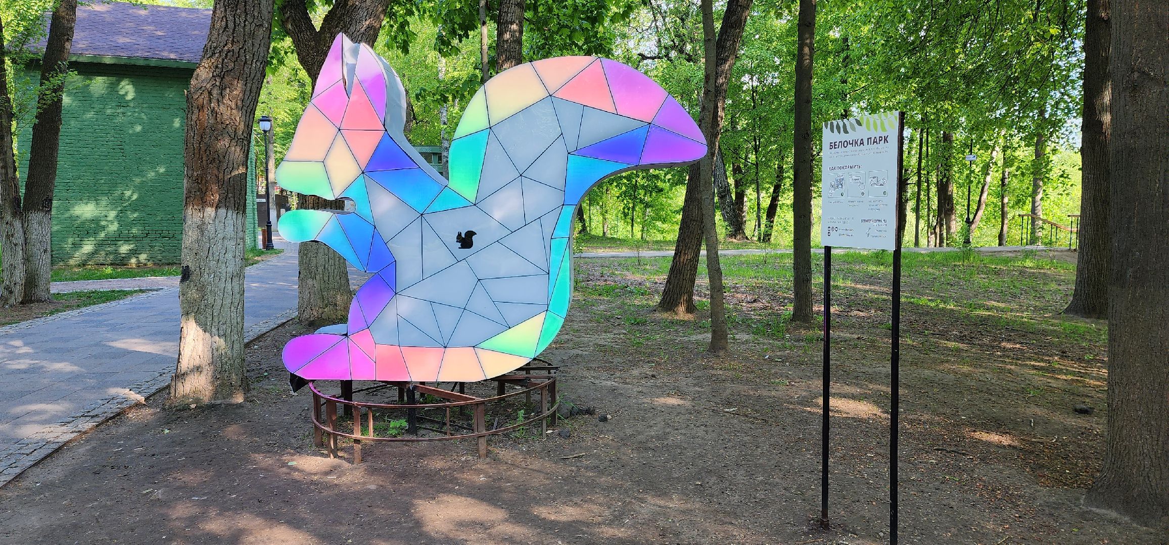 раменское, благоустройство, белочка-парк,