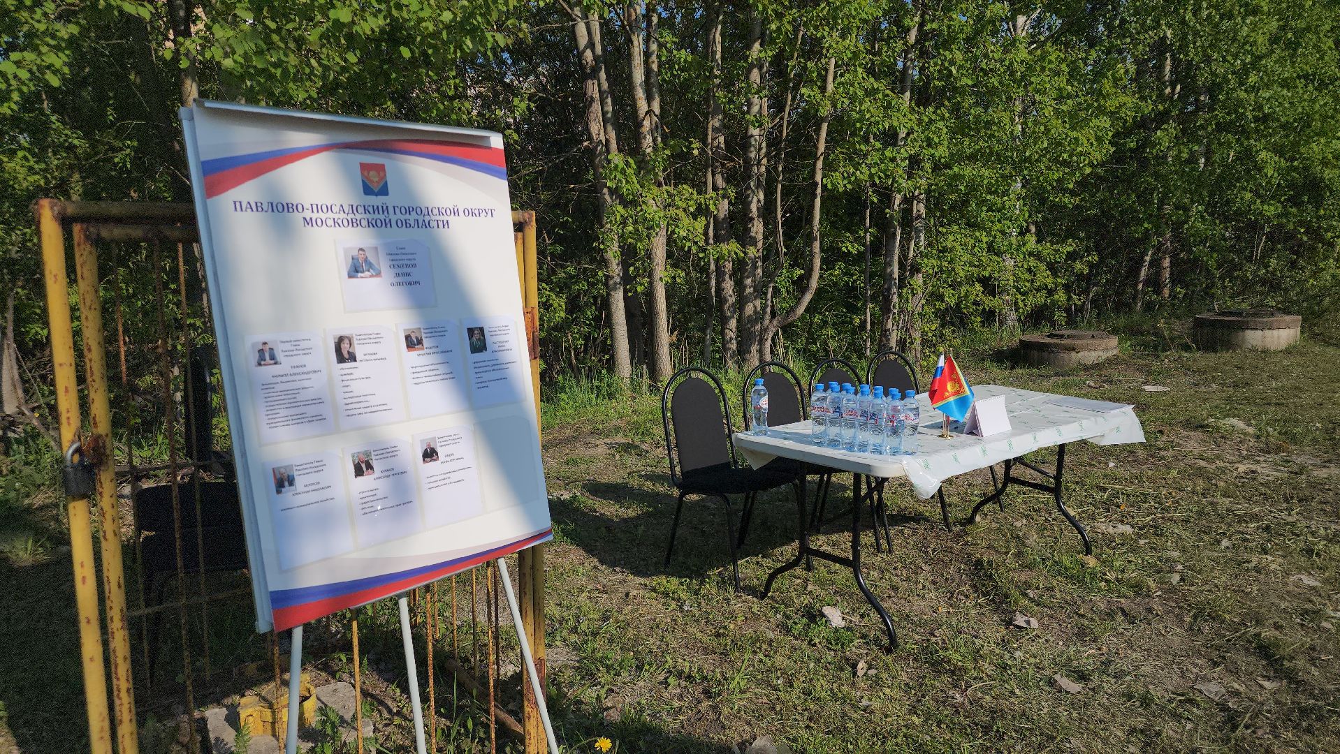 городского округ павловский посад, Электрогорск, экология, коммунальные службы, работы, уборка,