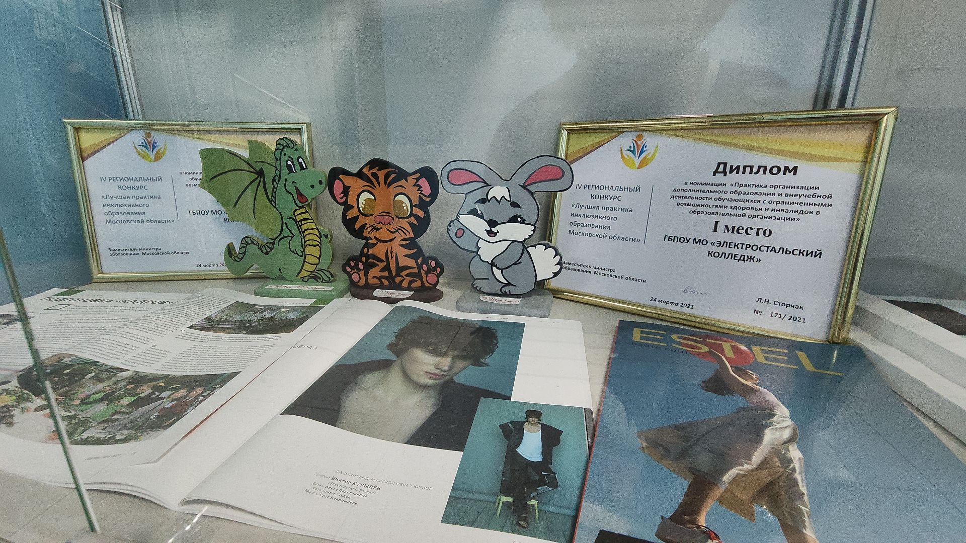 электросталь, электростальский колледж, абилимпикс, конкурс, студенты, студенты колледжей, работа для студентов, работа в подмосковье,