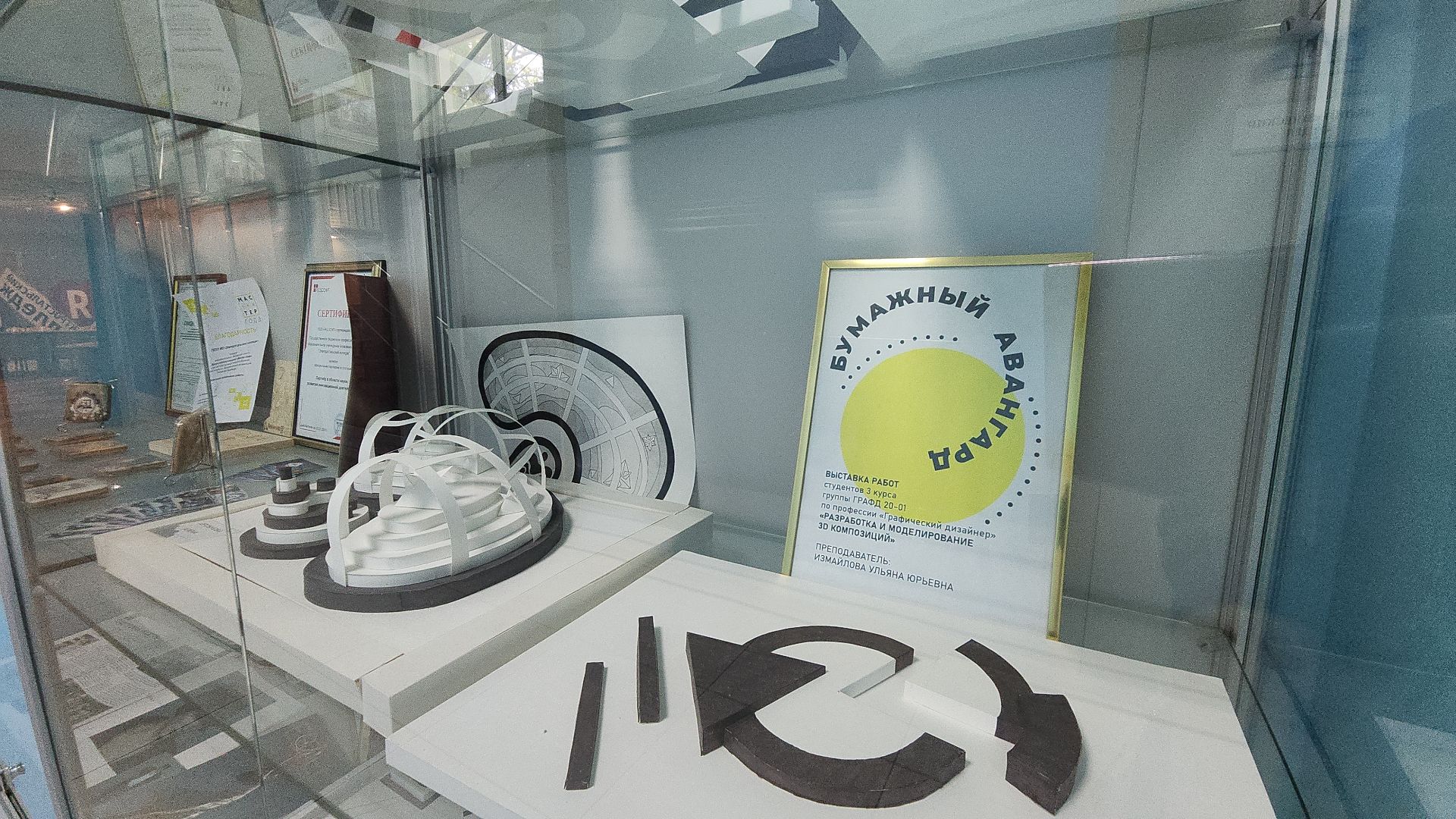 электросталь, электростальский колледж, абилимпикс, конкурс, студенты, студенты колледжей, работа для студентов, работа в подмосковье,