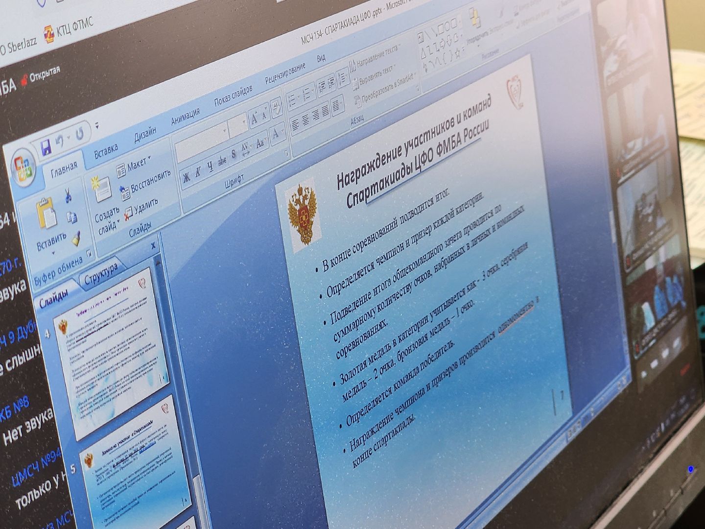 красноармейск, г.о. пушкинский, медсанчасть, спартакиада,