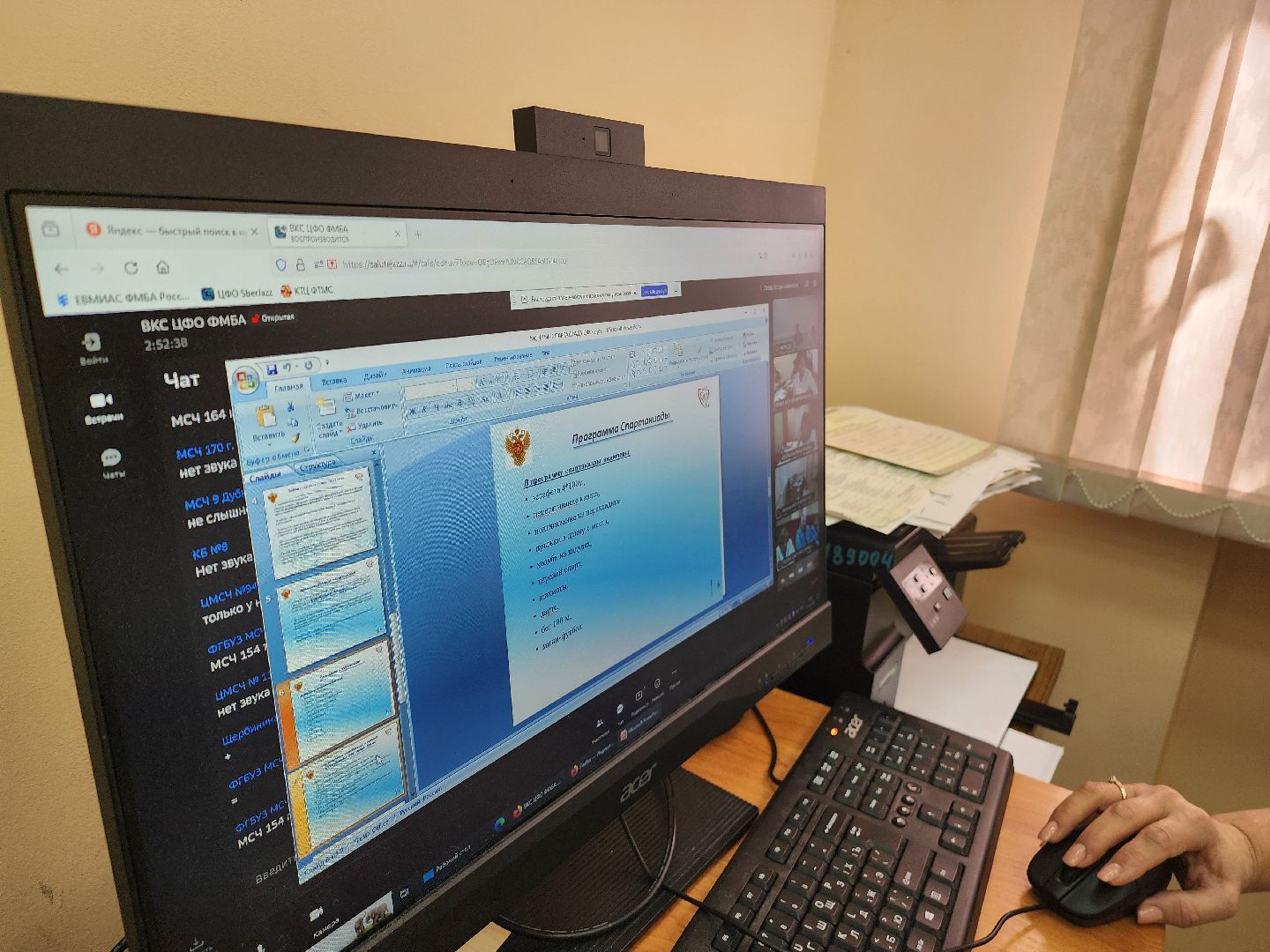 красноармейск, г.о. пушкинский, медсанчасть, спартакиада,