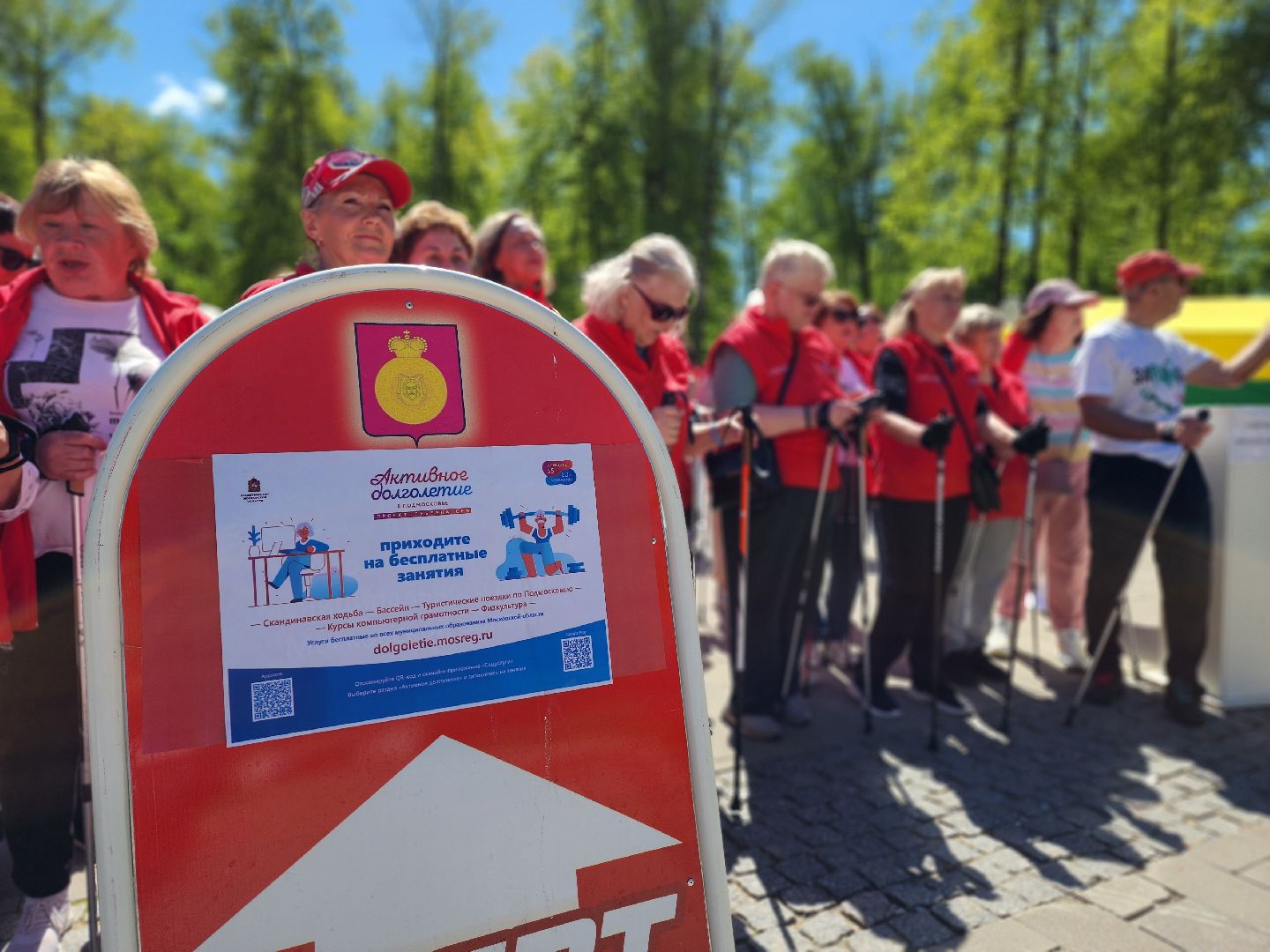 воскресенск, скандинавская ходьба, активное долголетие, парк кривякино,