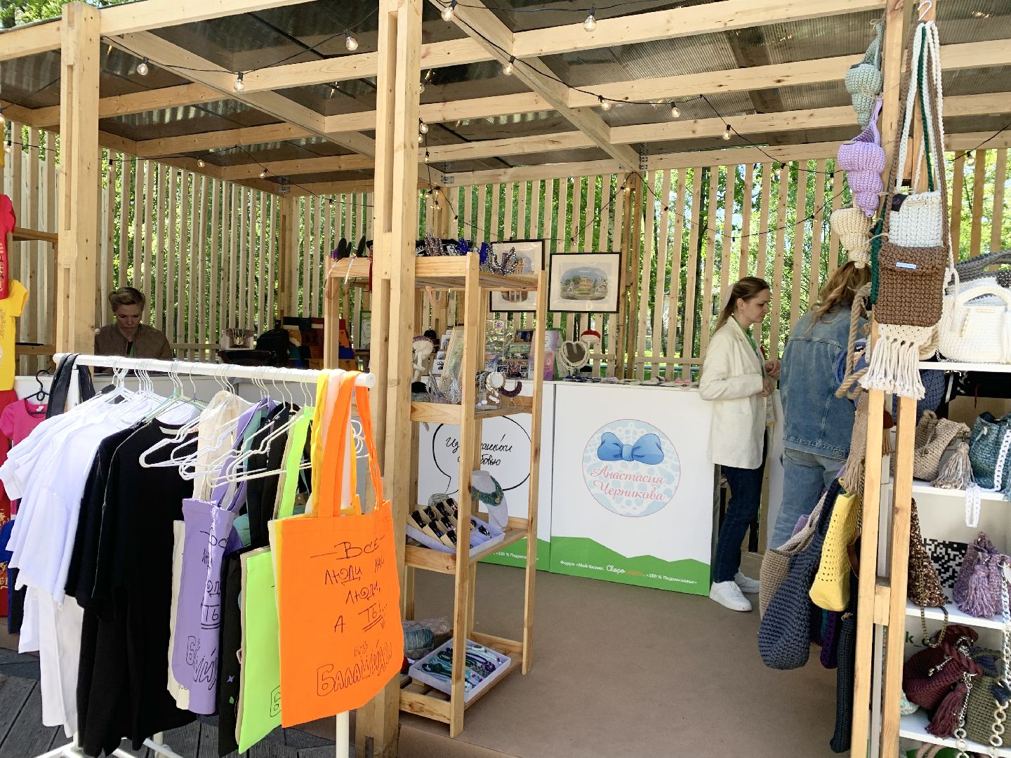 Балашиха, Подмосковье, Выставка-ярмарка, Форум предпринимателей, Мой бизнес. Скоро лето. 100% Подмосковье», бизнес в подмосковье,