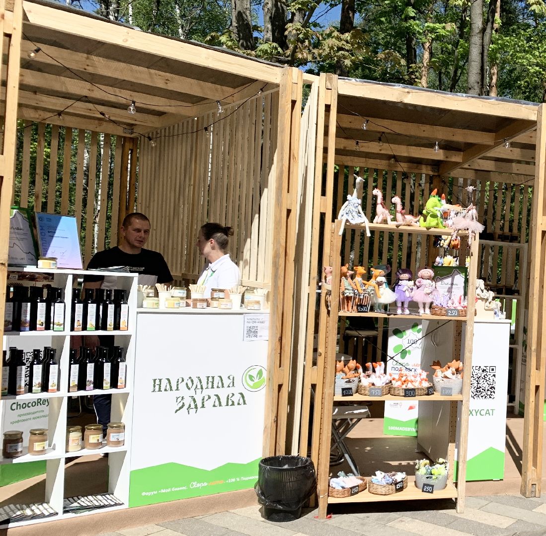 Балашиха, Подмосковье, Выставка-ярмарка, Форум предпринимателей, Мой бизнес. Скоро лето. 100% Подмосковье», бизнес в подмосковье,