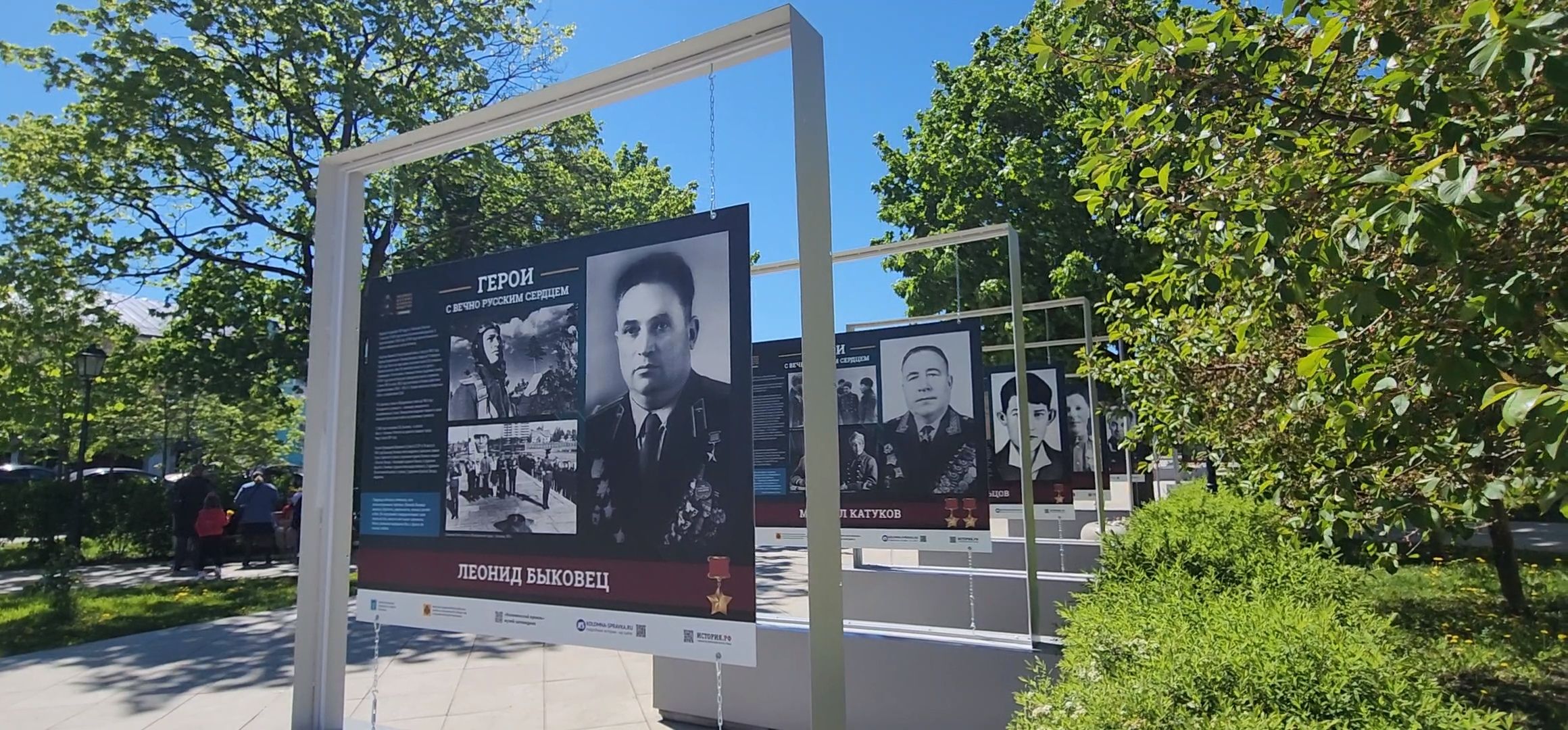 Коломна, выставка, герои россии, герои вов,