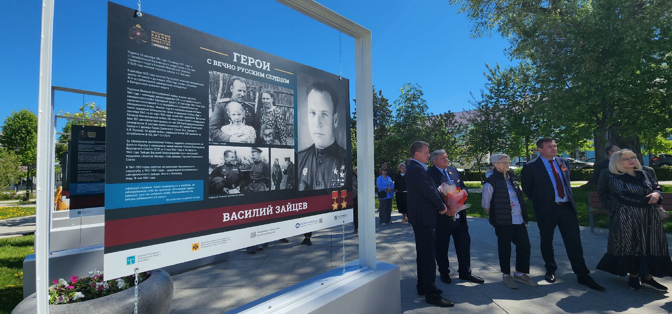 Коломна, выставка, герои россии, герои вов,