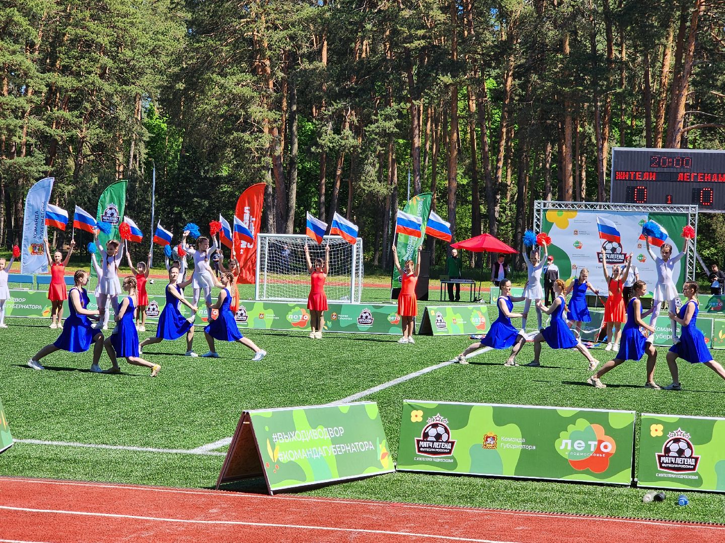 серпухов, стадион спартак, легенды футбола, выходи во двор, спортивный праздник,