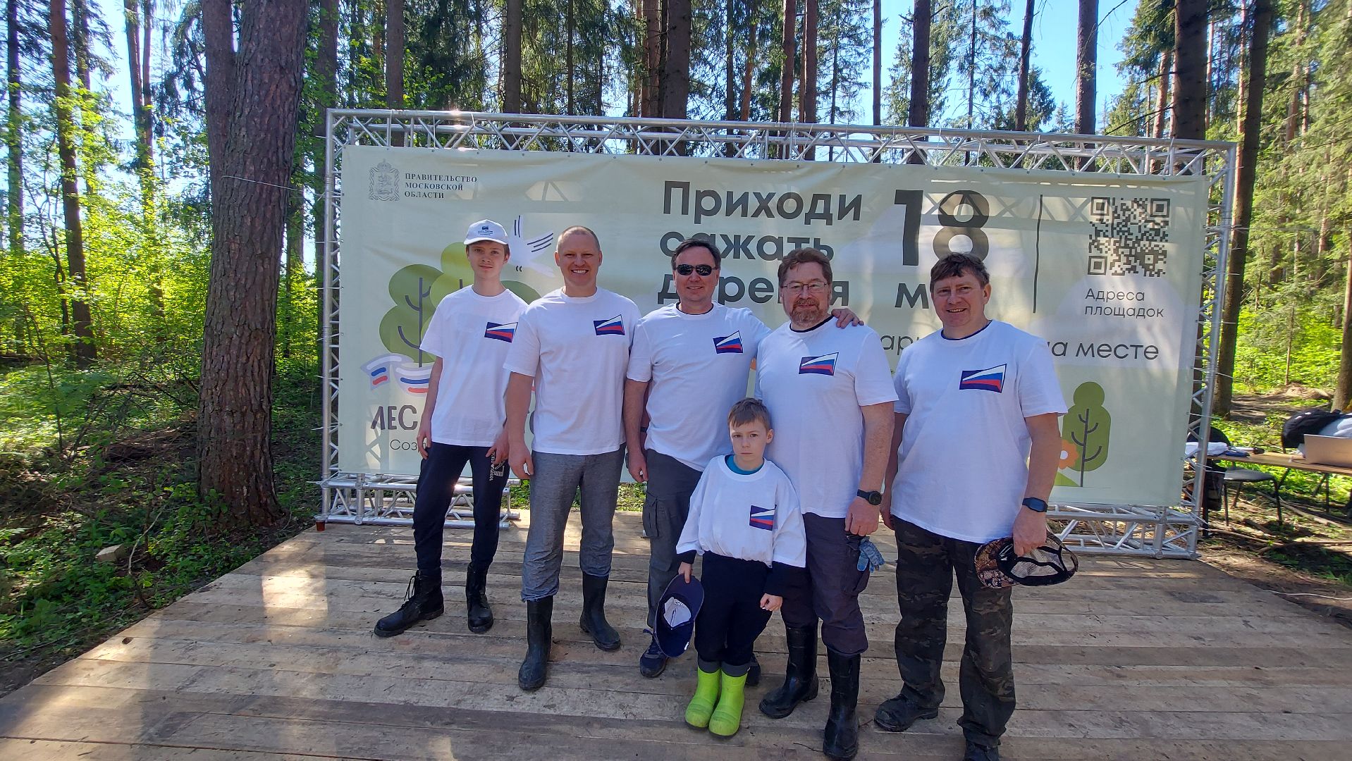 лес будущего, акции, экологическая акция,