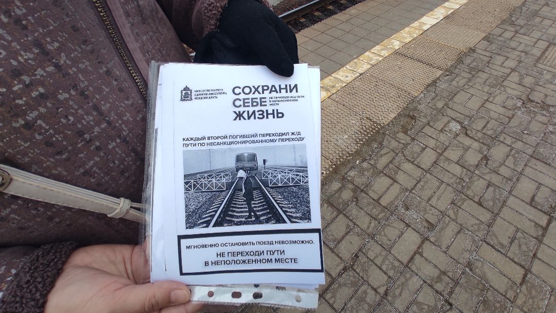 Лобня, транспорт, безопасность