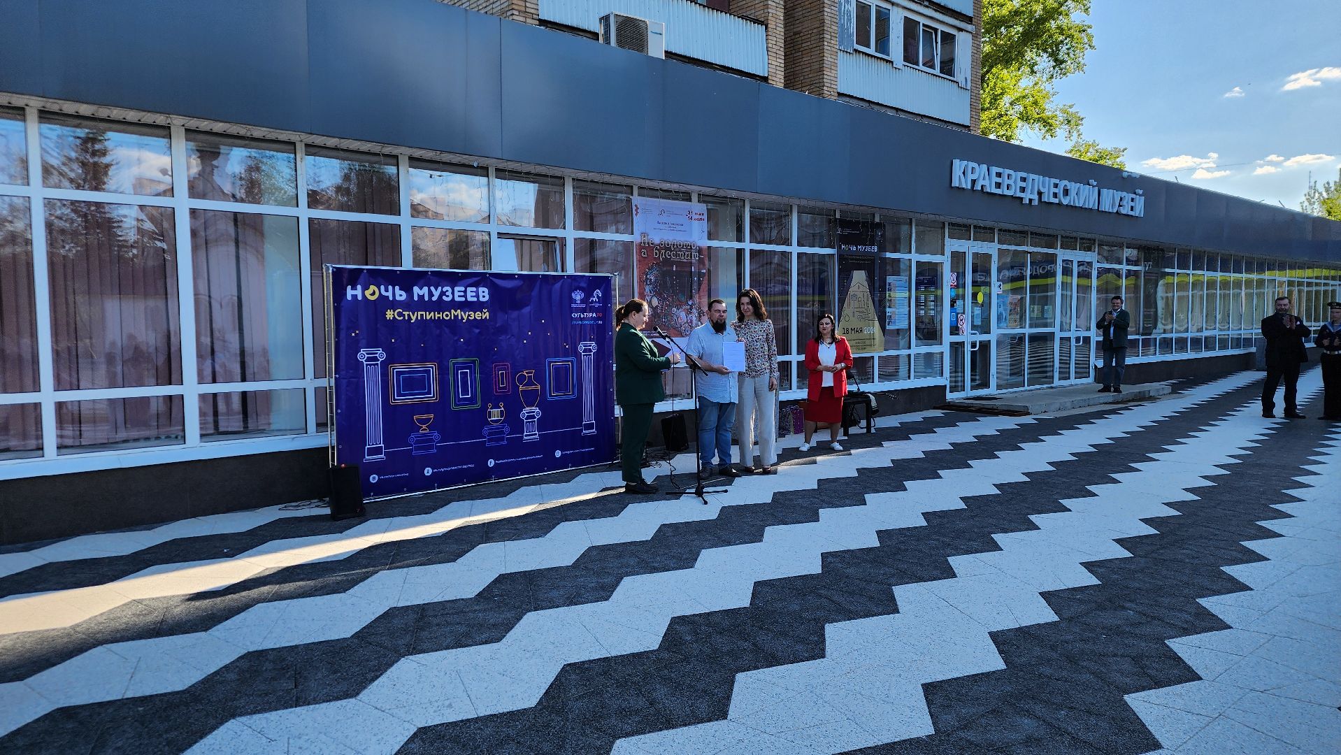 ступино, ночь музеев, культура подмосковья,