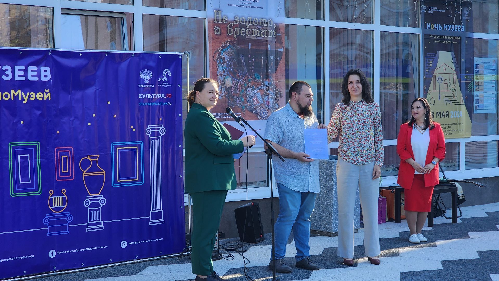 ступино, ночь музеев, культура подмосковья,