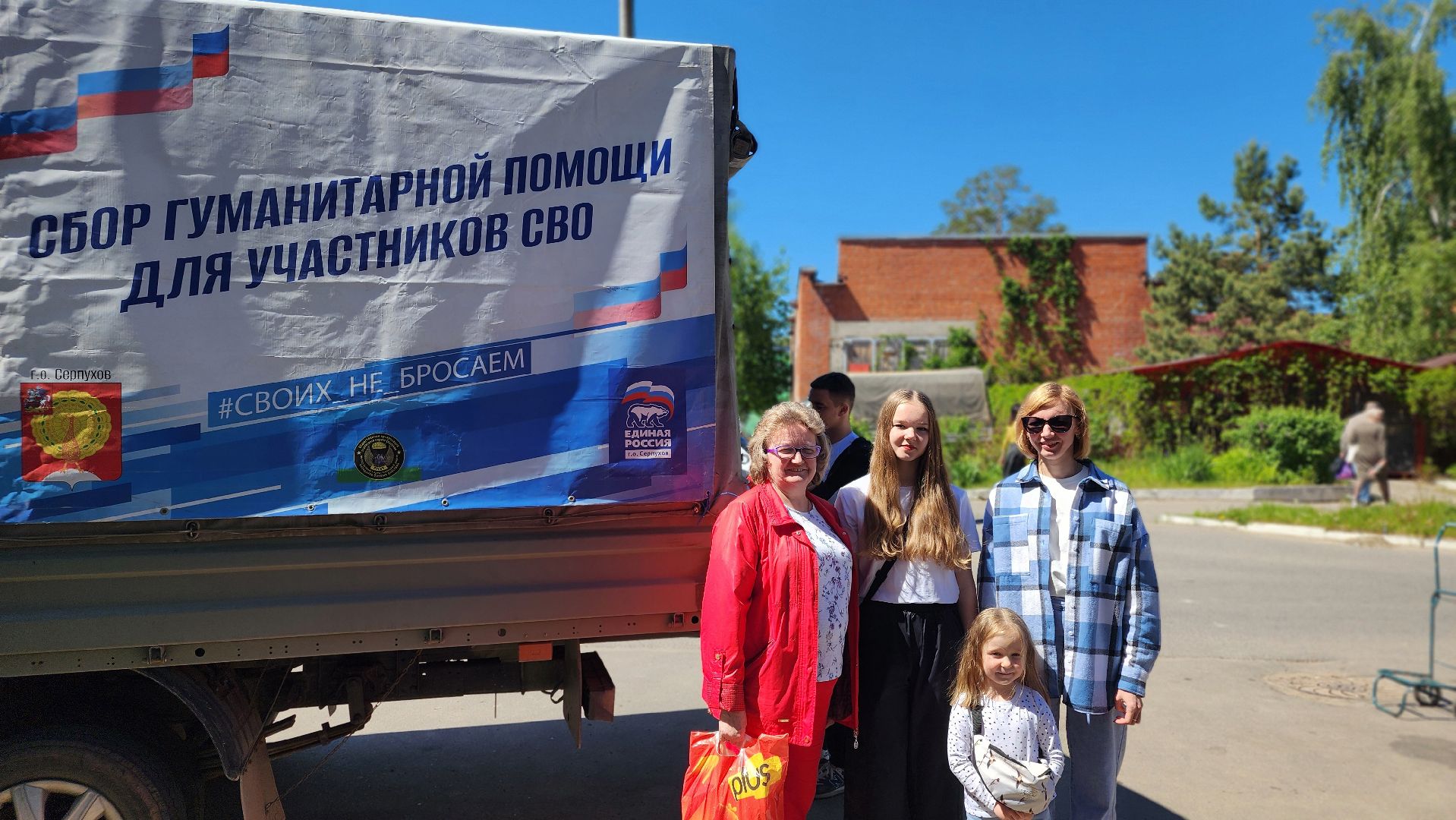 протвино, русич, сво, сбор гуманитарной помощи, мобильный пункт по сбору гуманитарки,