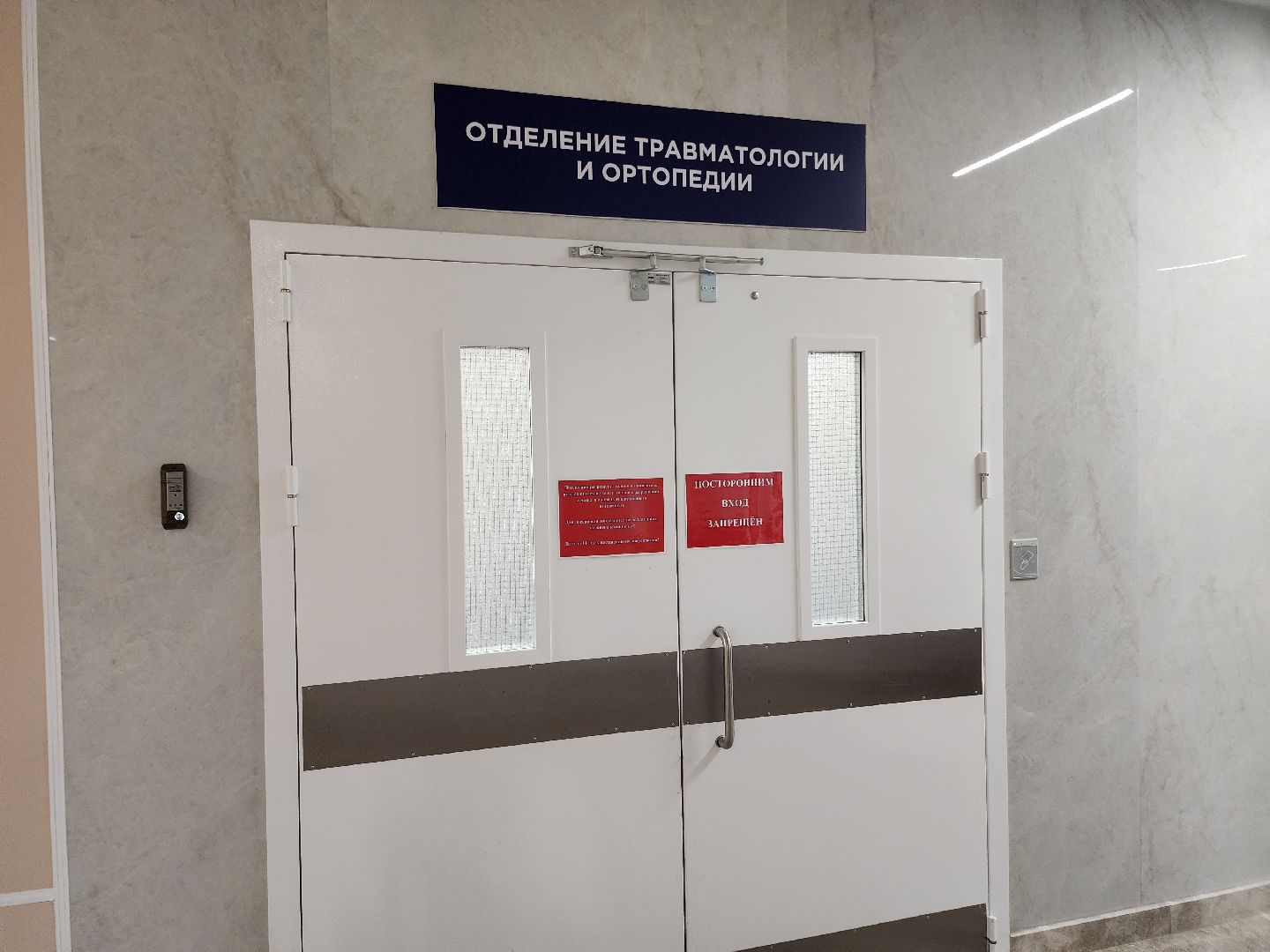 профессии, профессионалы, травматология,