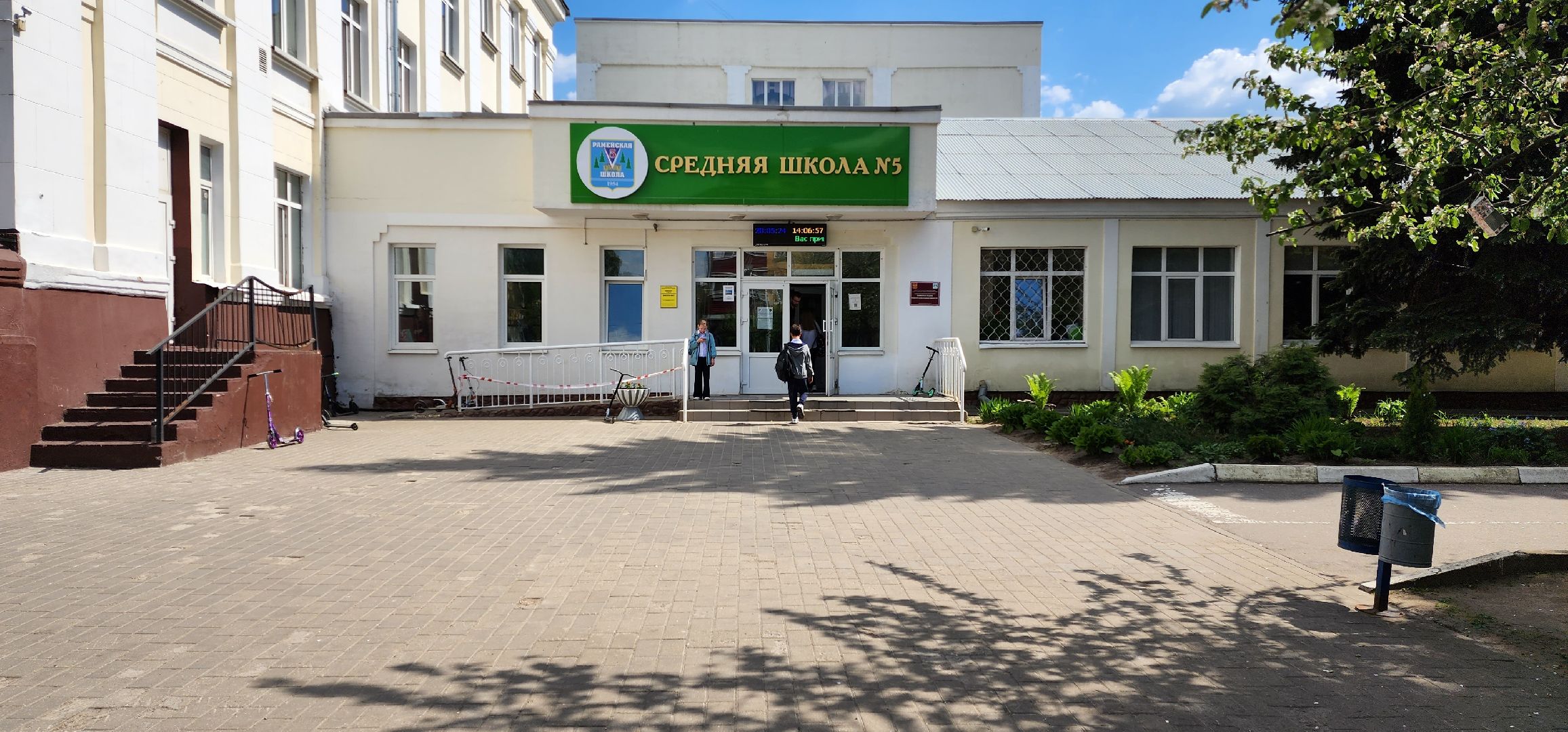 раменское, образование, последний звонок, раменская средняя школа 5,