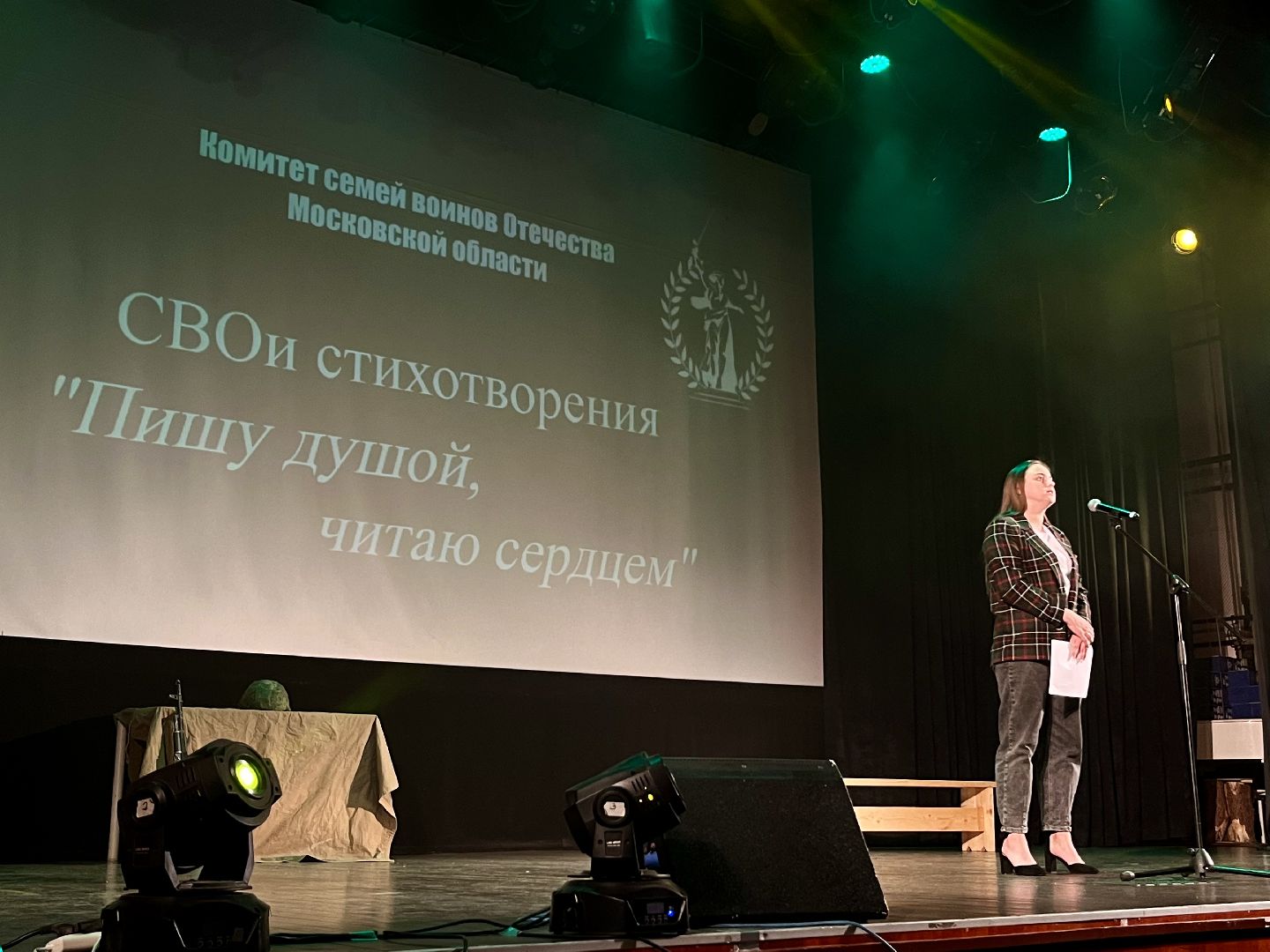 наро-фоминск, ксво, марина мигунова, своих не бросаем, поэзия, орехово-зуево, наро-фоминский городской округ,