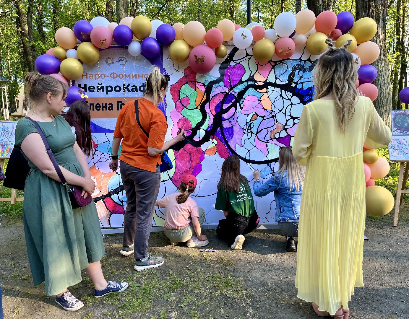 наро-фоминск, центральный парк наро-фоминска,нейрографика, арт-терапия,