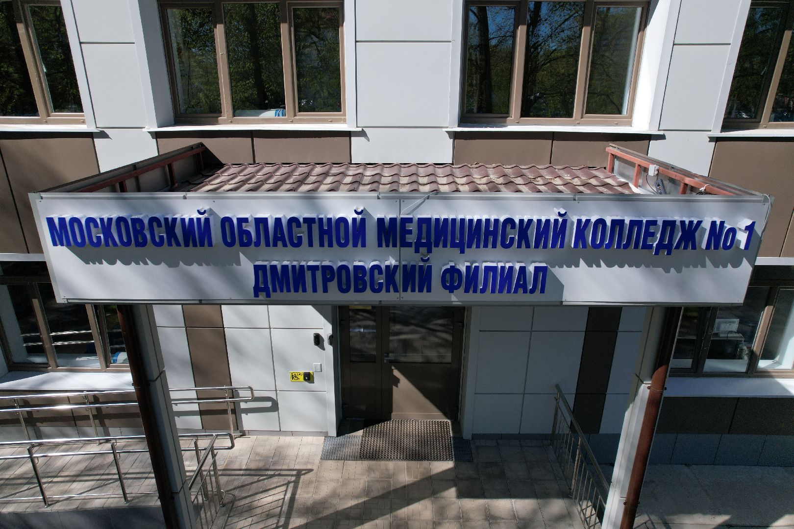 видео с коптера, Дмитровский, медицинский колледж,