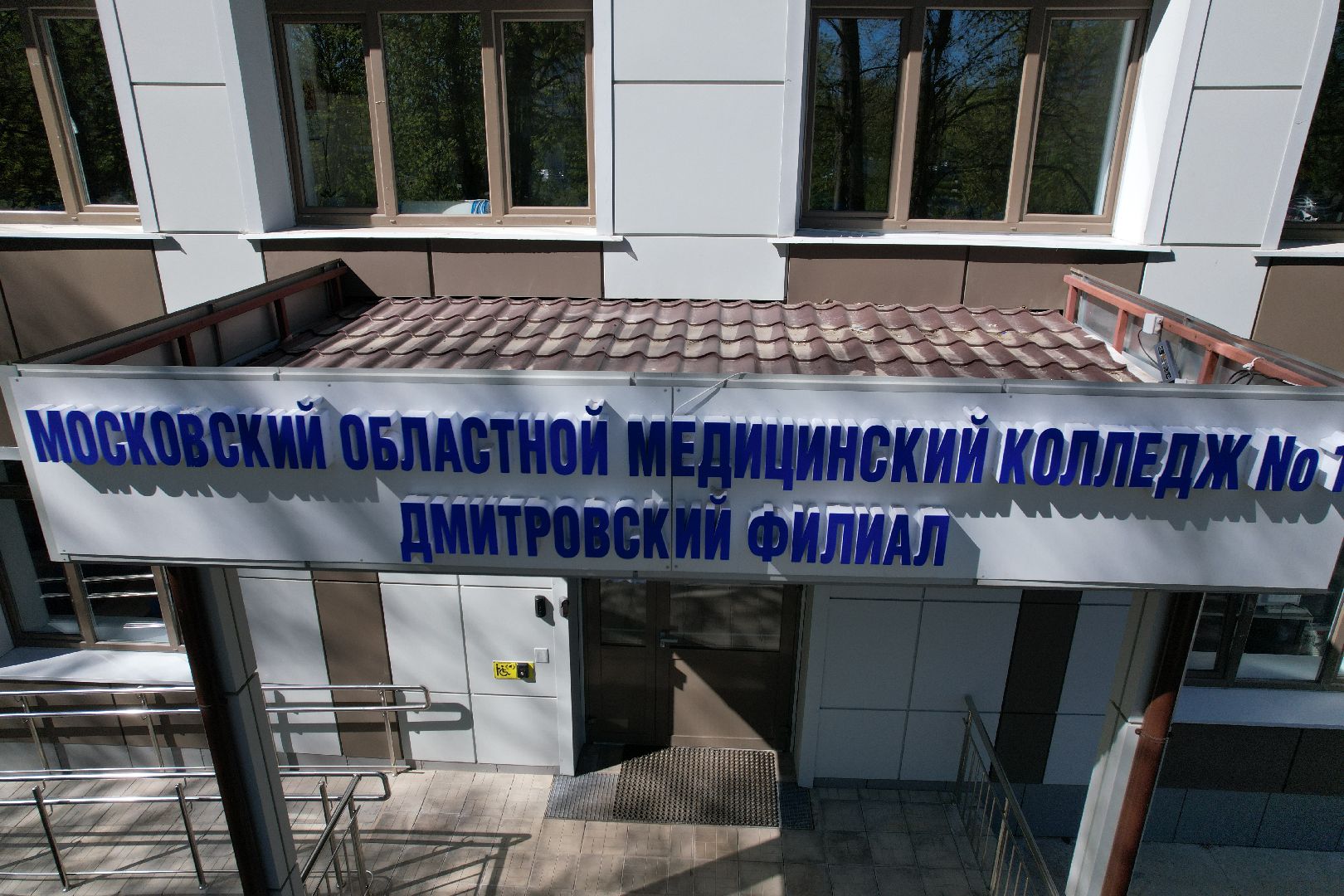 видео с коптера, Дмитровский, медицинский колледж,