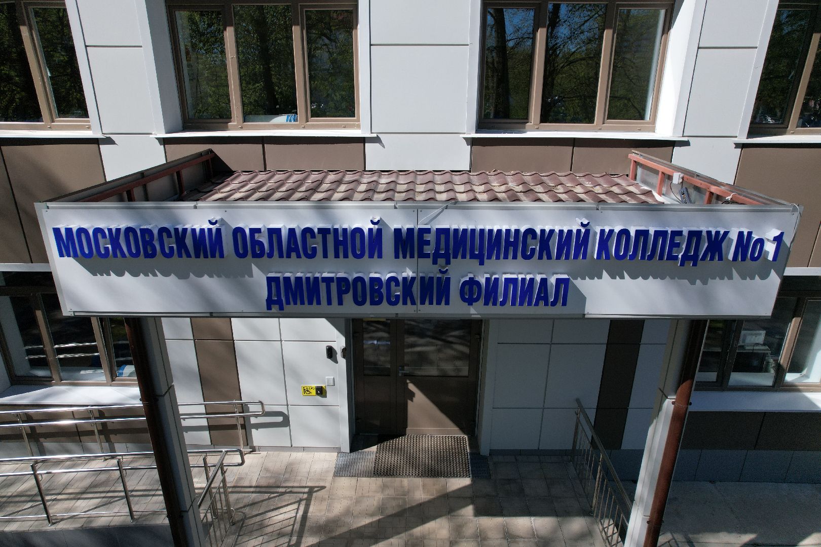 видео с коптера, Дмитровский, медицинский колледж,