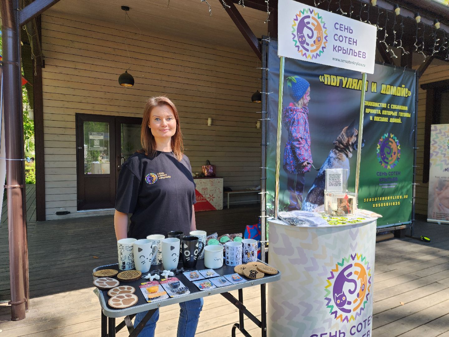 ногинск, фестиваль домашних животных, питомцы, фонд, благотворительность, кошки, собаки,