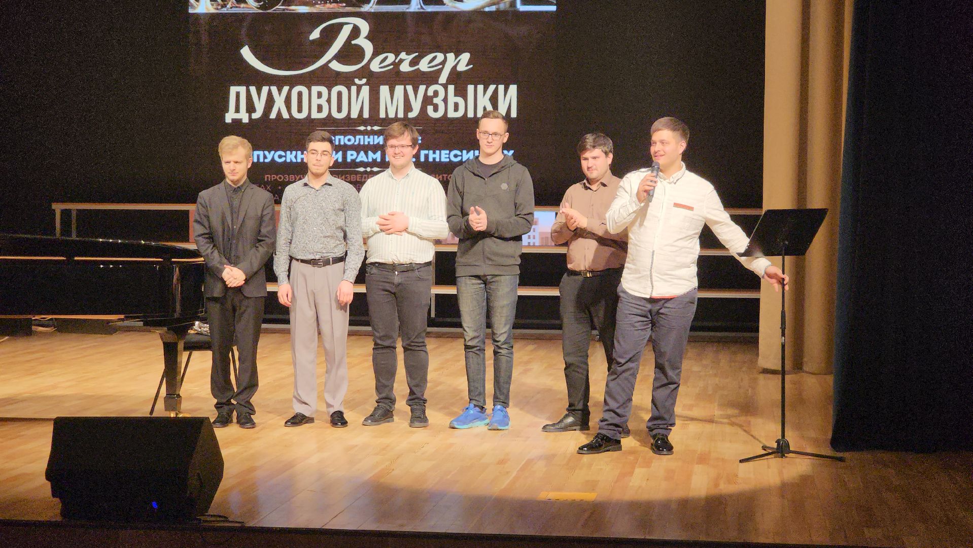 пушкино, музыкальный колледж, музыкальный вечер, студенты, композитор, духовой оркестр,