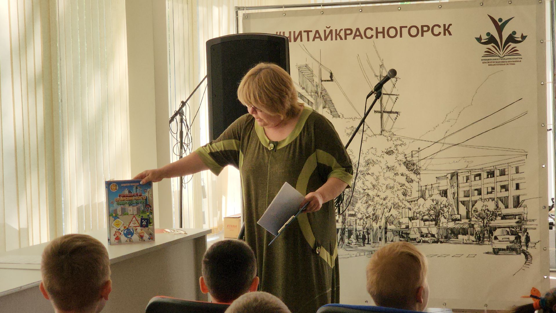 красногорск, правила дорожного движения, детский сад, центральная библиотека, каникулы,день светофора,