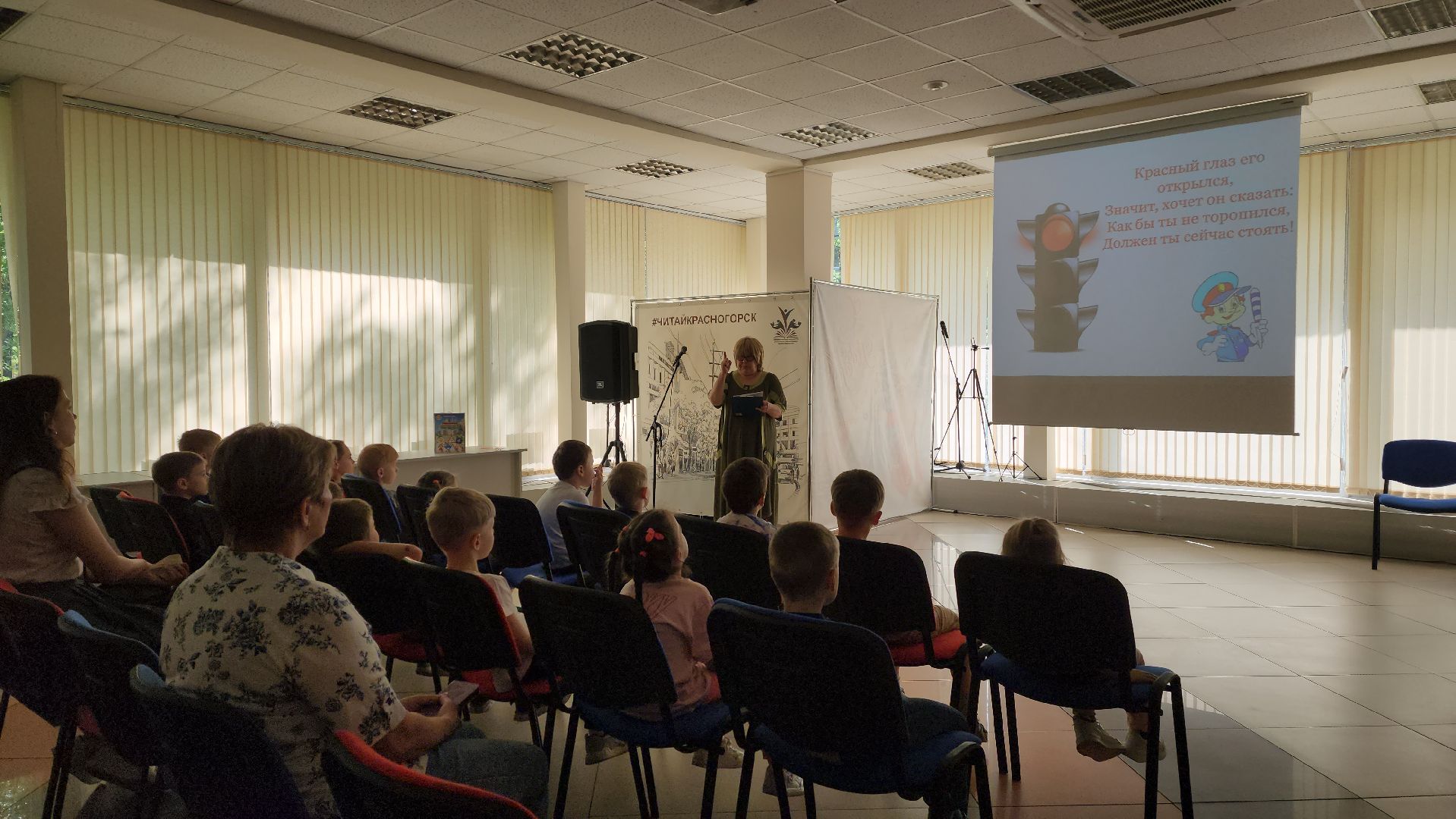 красногорск, правила дорожного движения, детский сад, центральная библиотека, каникулы,день светофора,