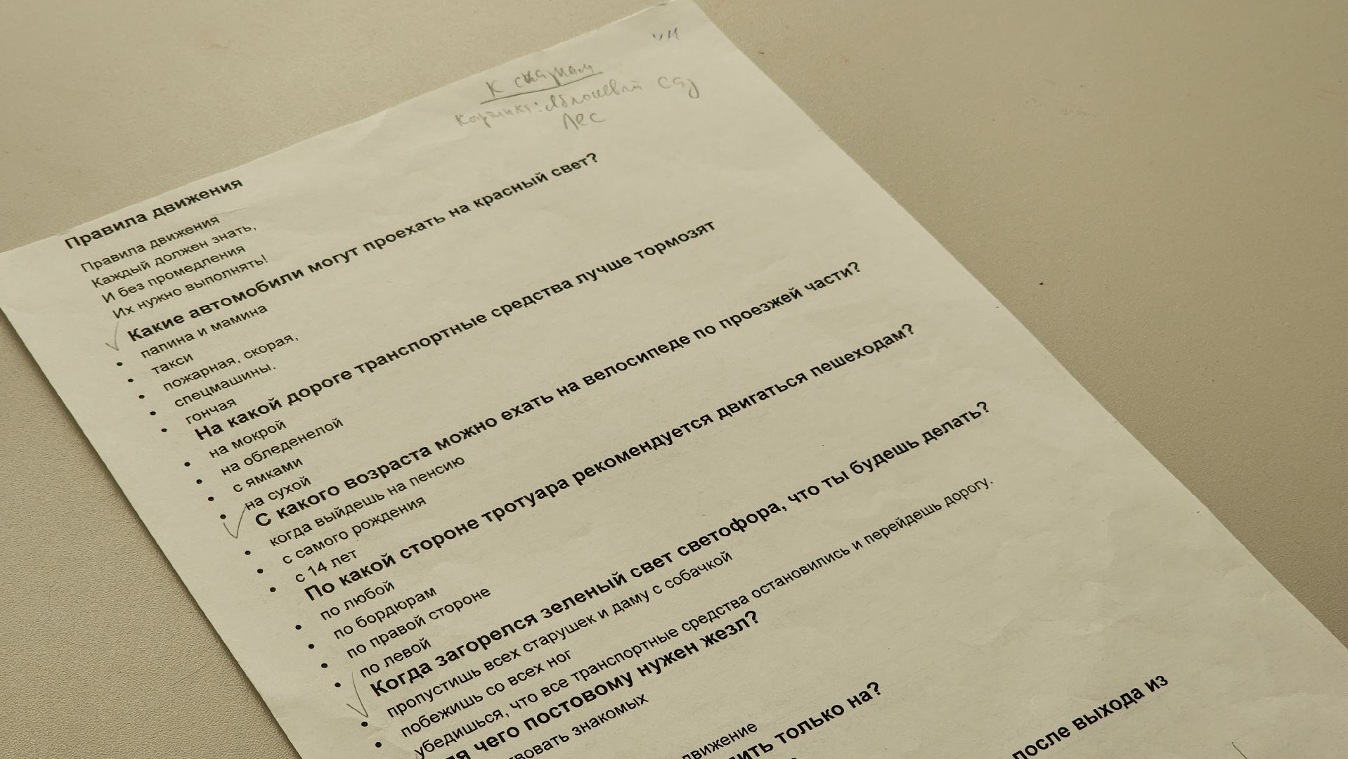 красногорск, правила дорожного движения, детский сад, центральная библиотека, каникулы,день светофора,